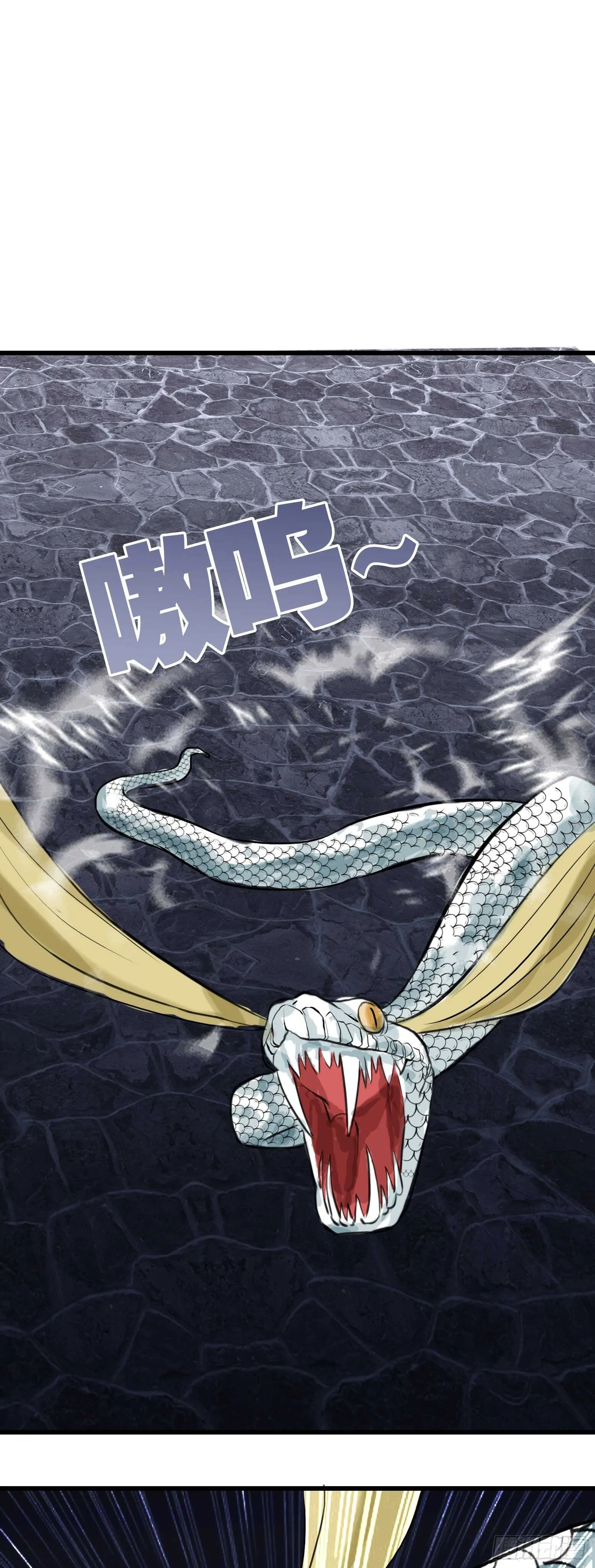 第41话 暗藏玄机 第25页