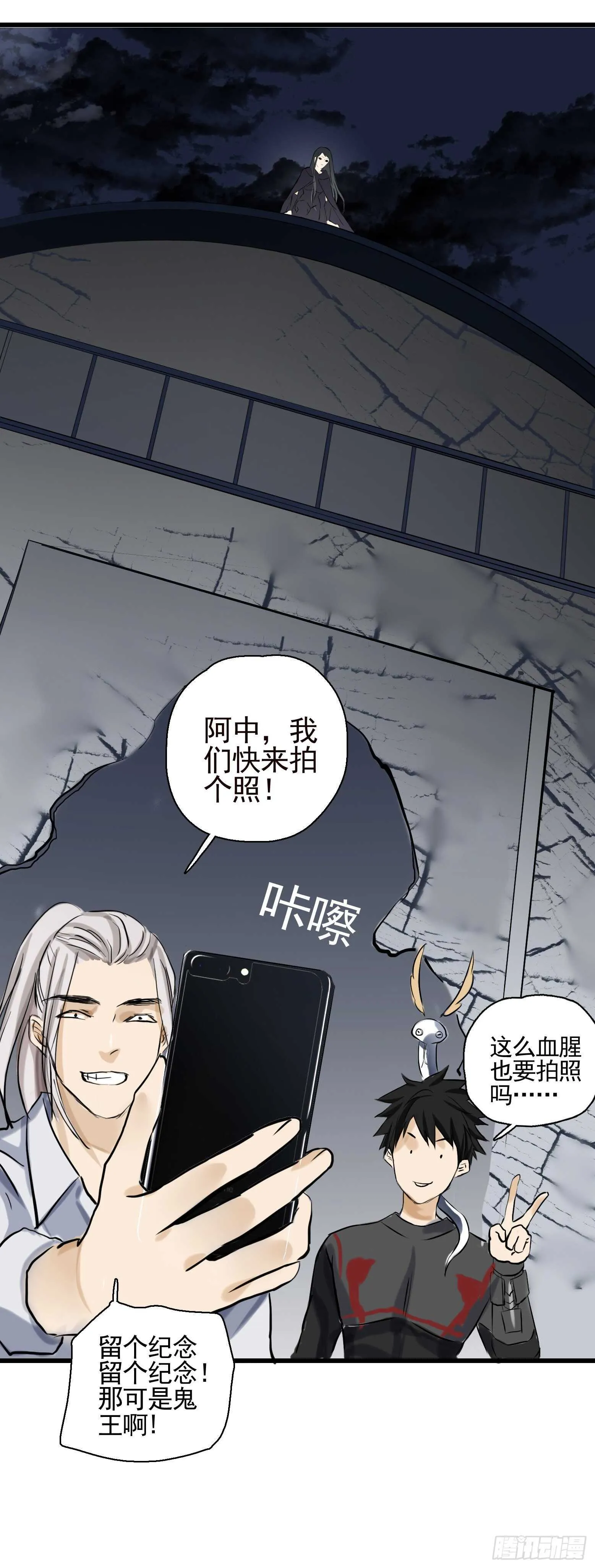 第41话 暗藏玄机 第28页