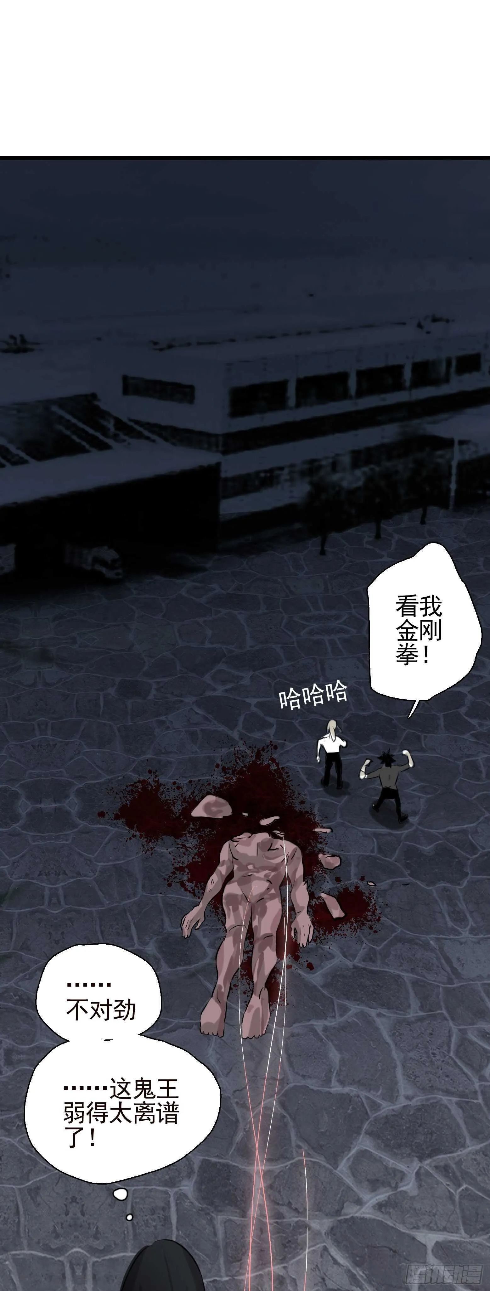 第41话 暗藏玄机 第29页