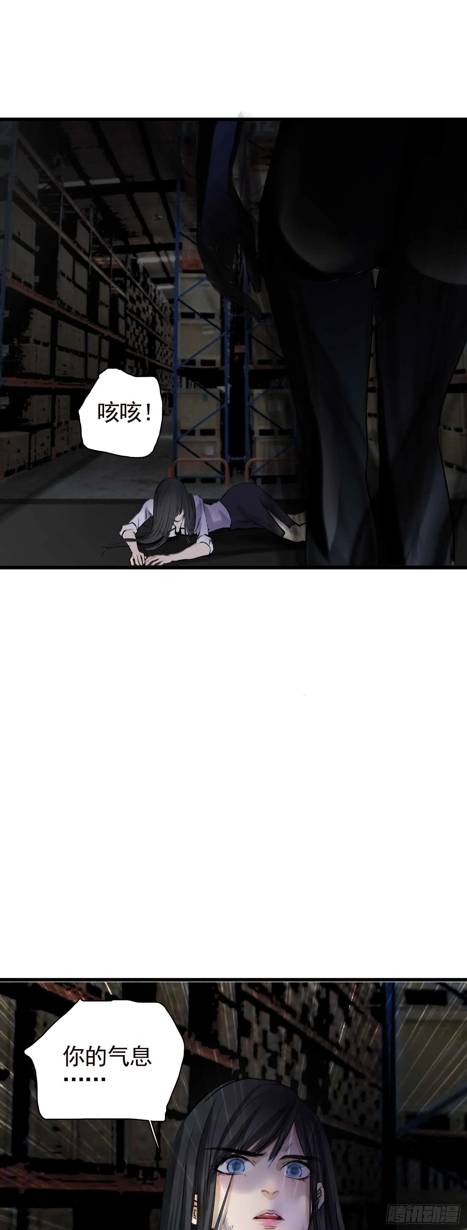 第41话 暗藏玄机 第37页