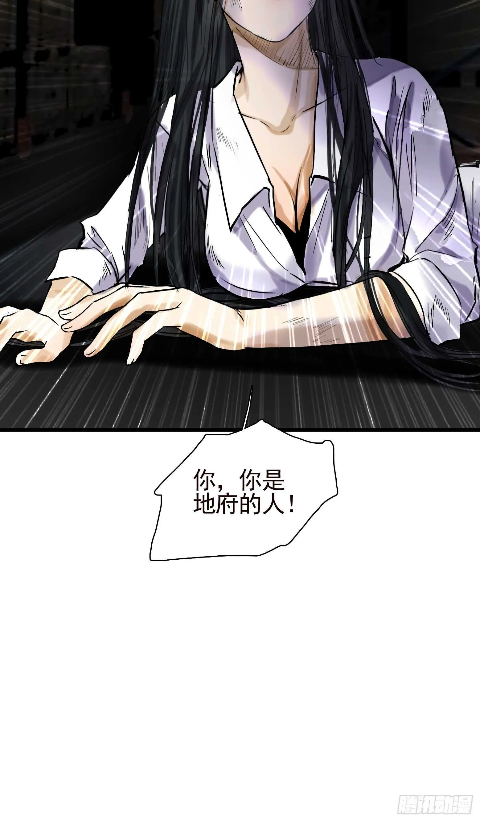 第41话 暗藏玄机 第38页