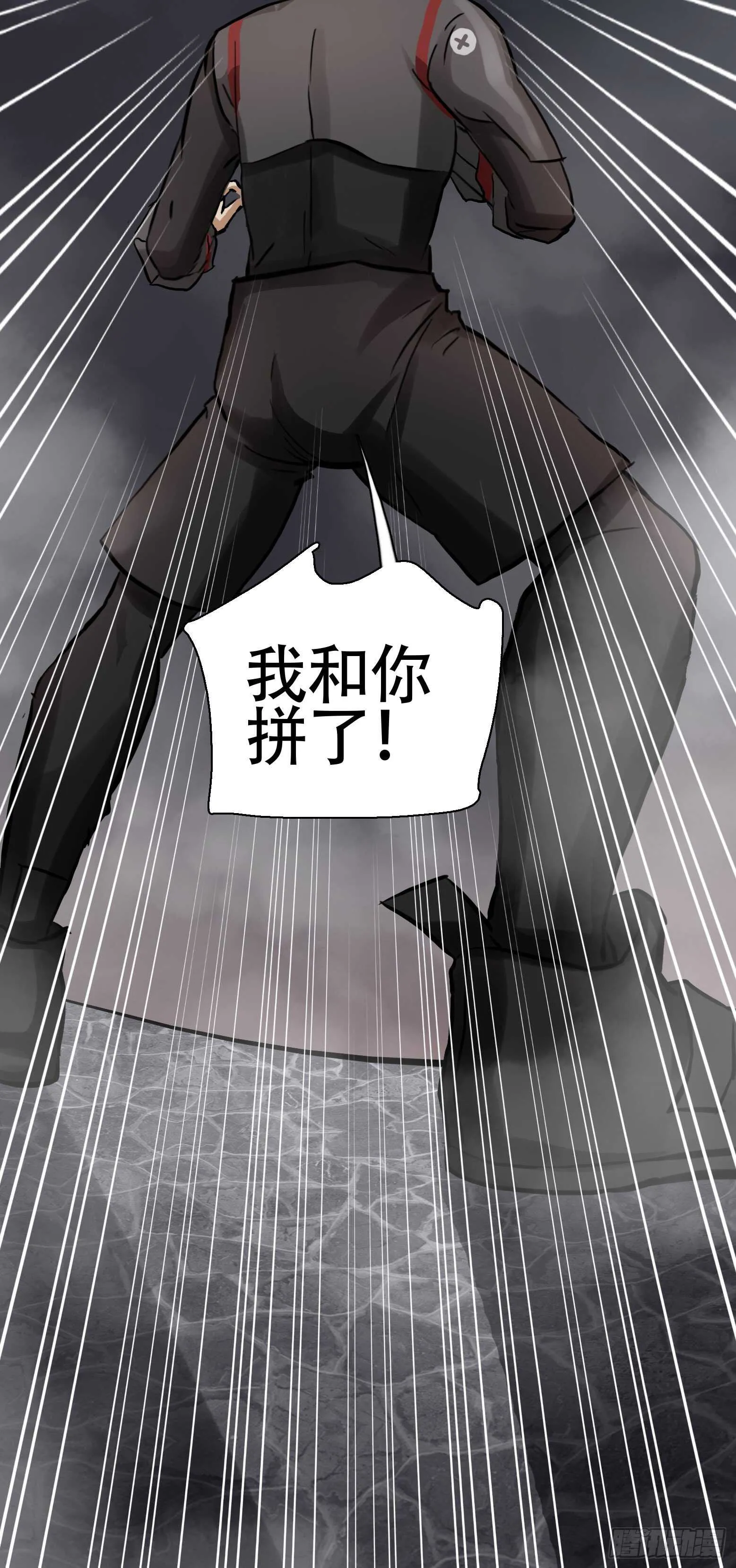 第40话 川普我们走！ 第5页