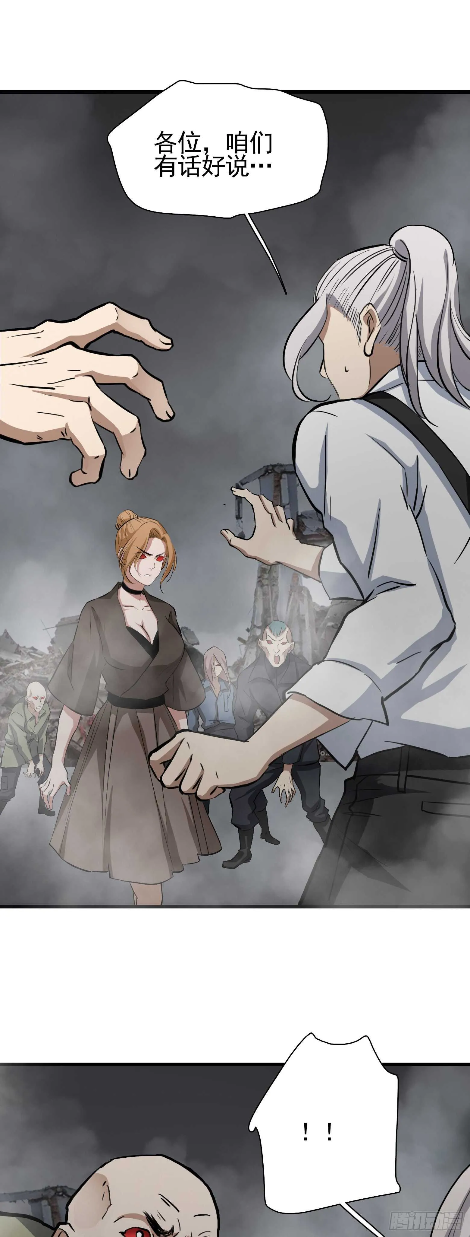 第38话 丧尸出笼？ 第2页