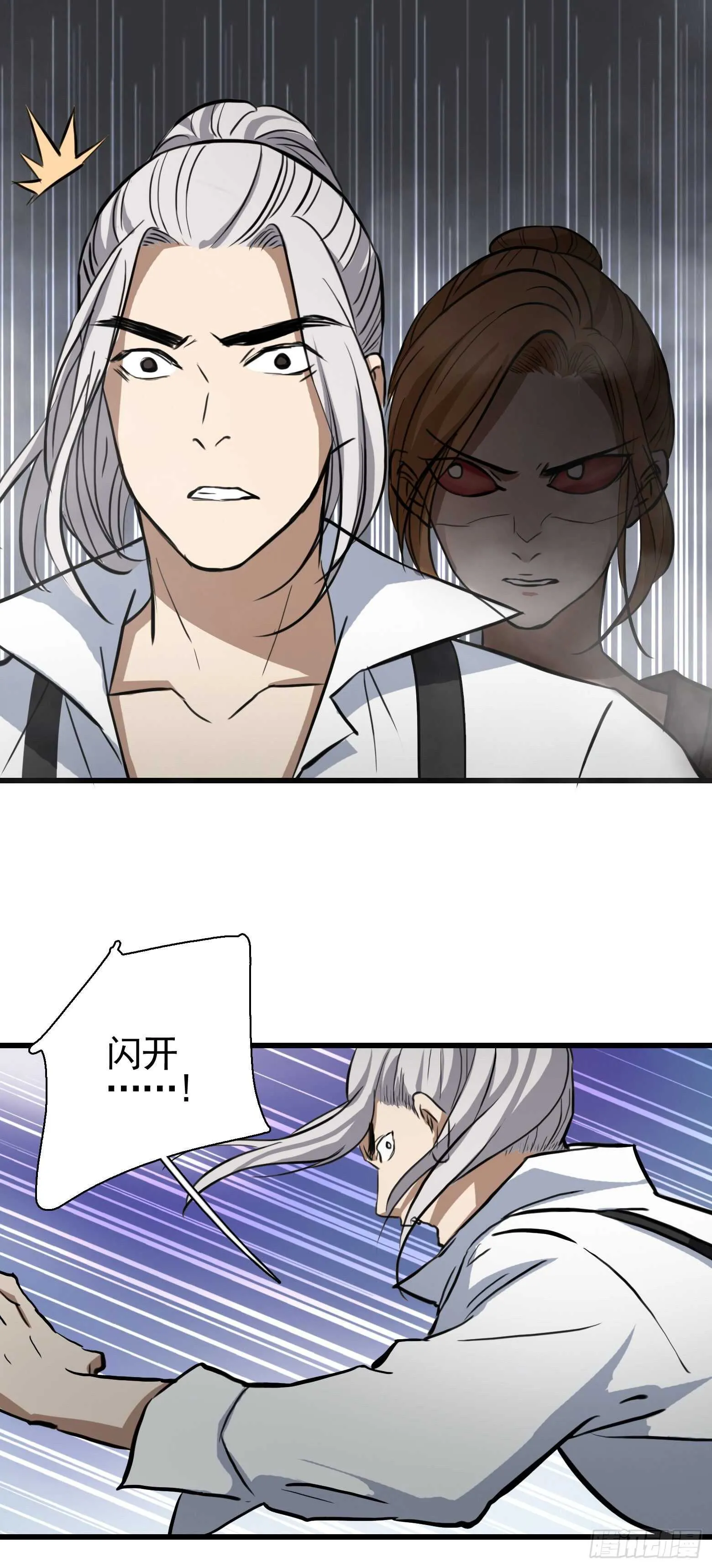 第38话 丧尸出笼？ 第7页