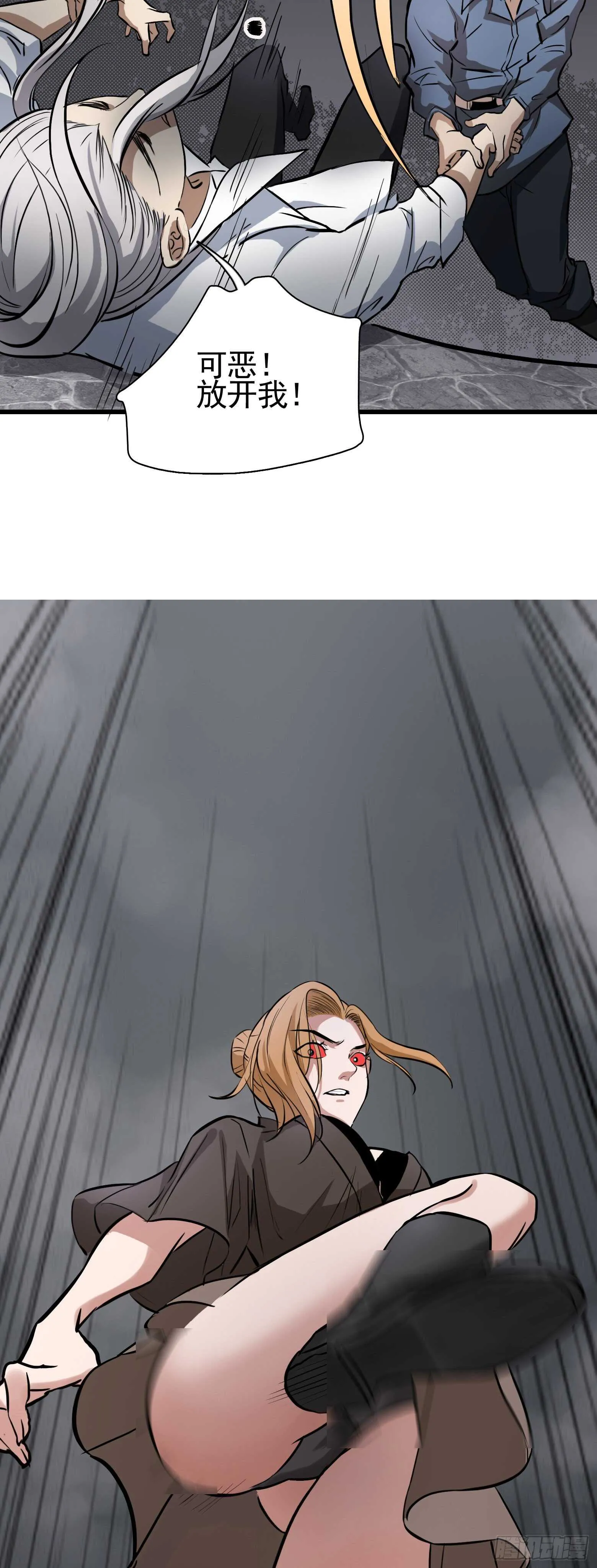 第38话 丧尸出笼？ 第10页