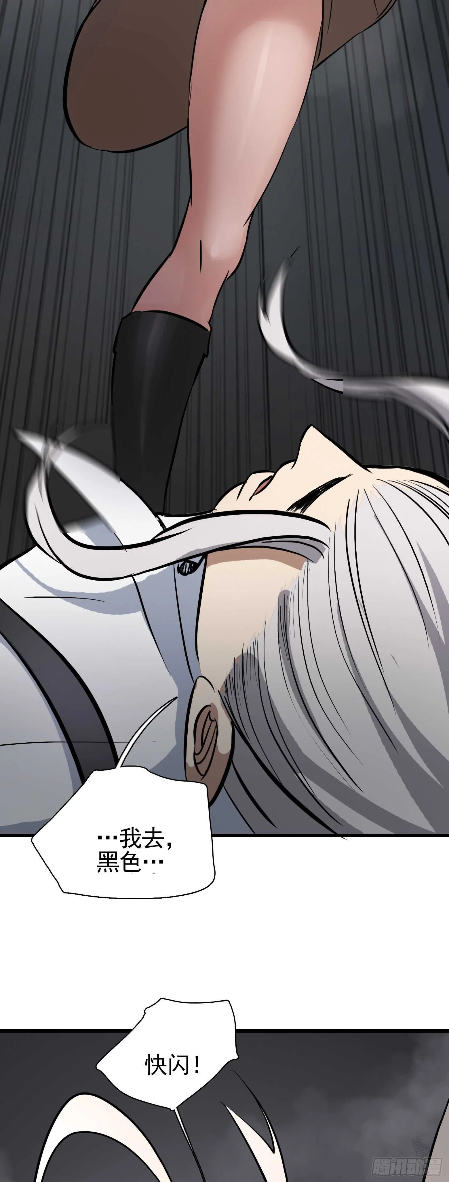 第38话 丧尸出笼？ 第11页