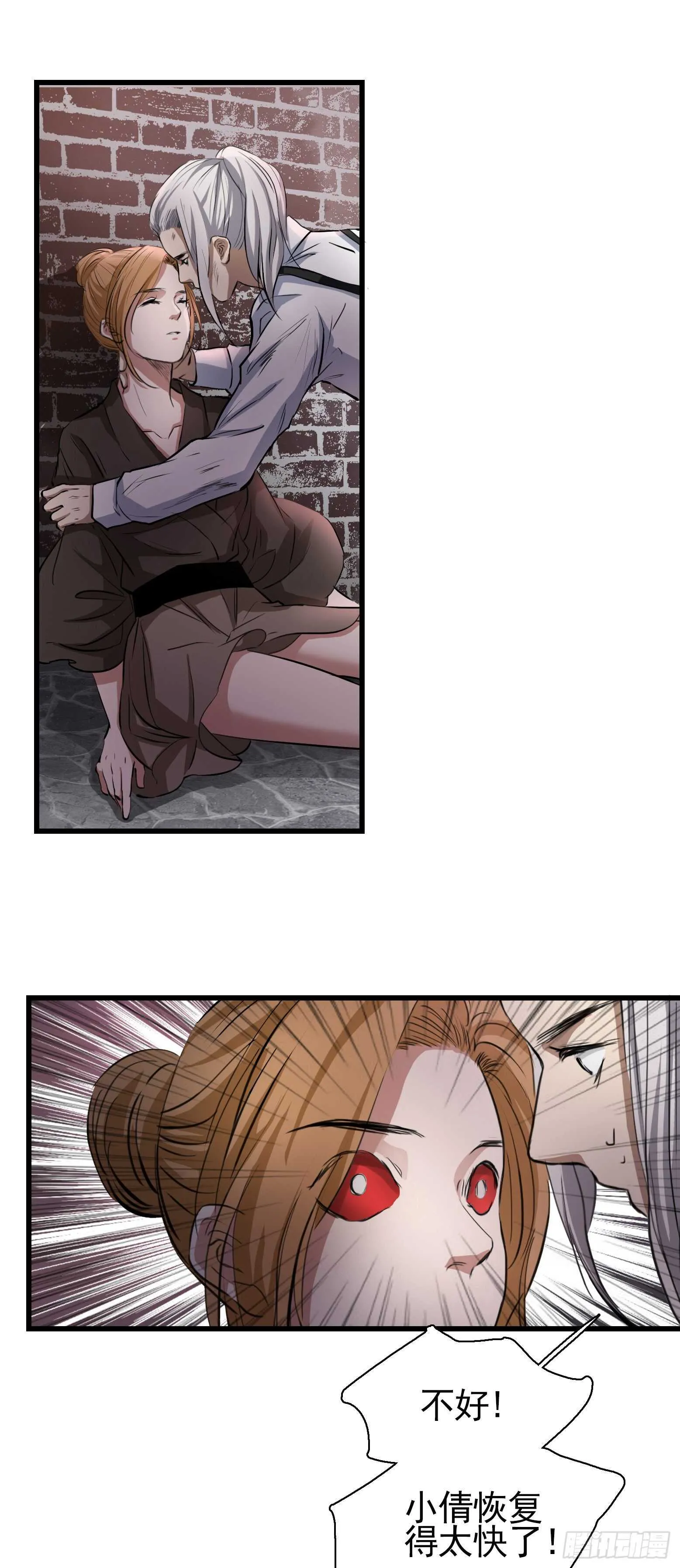 第38话 丧尸出笼？ 第18页