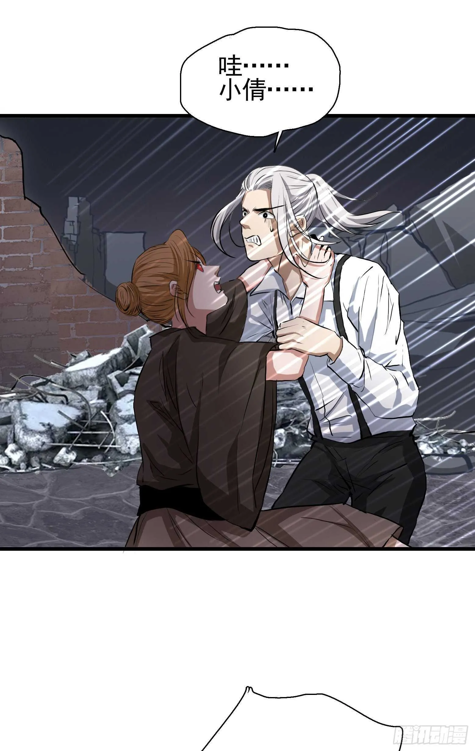 第38话 丧尸出笼？ 第20页