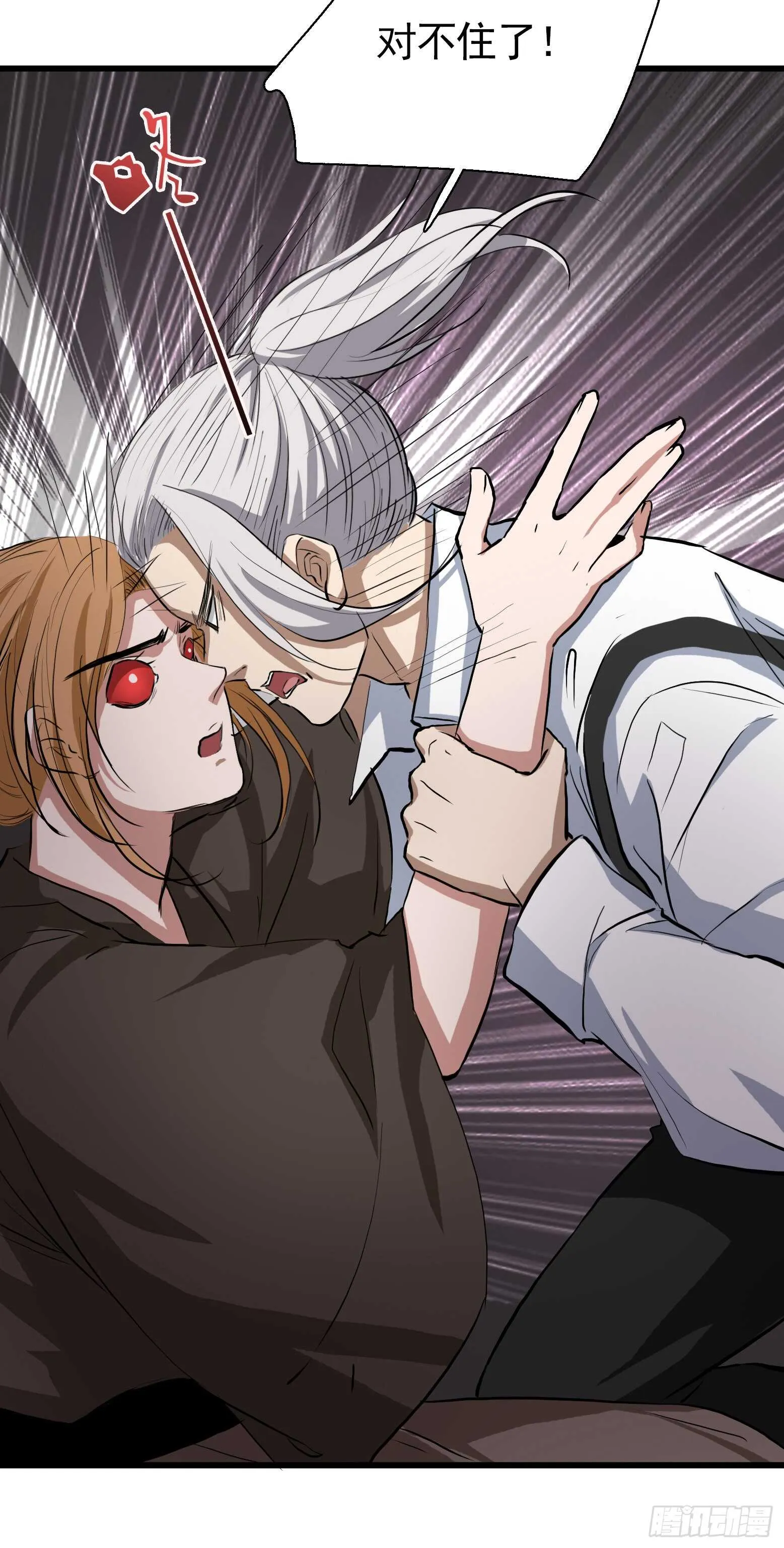 第38话 丧尸出笼？ 第21页