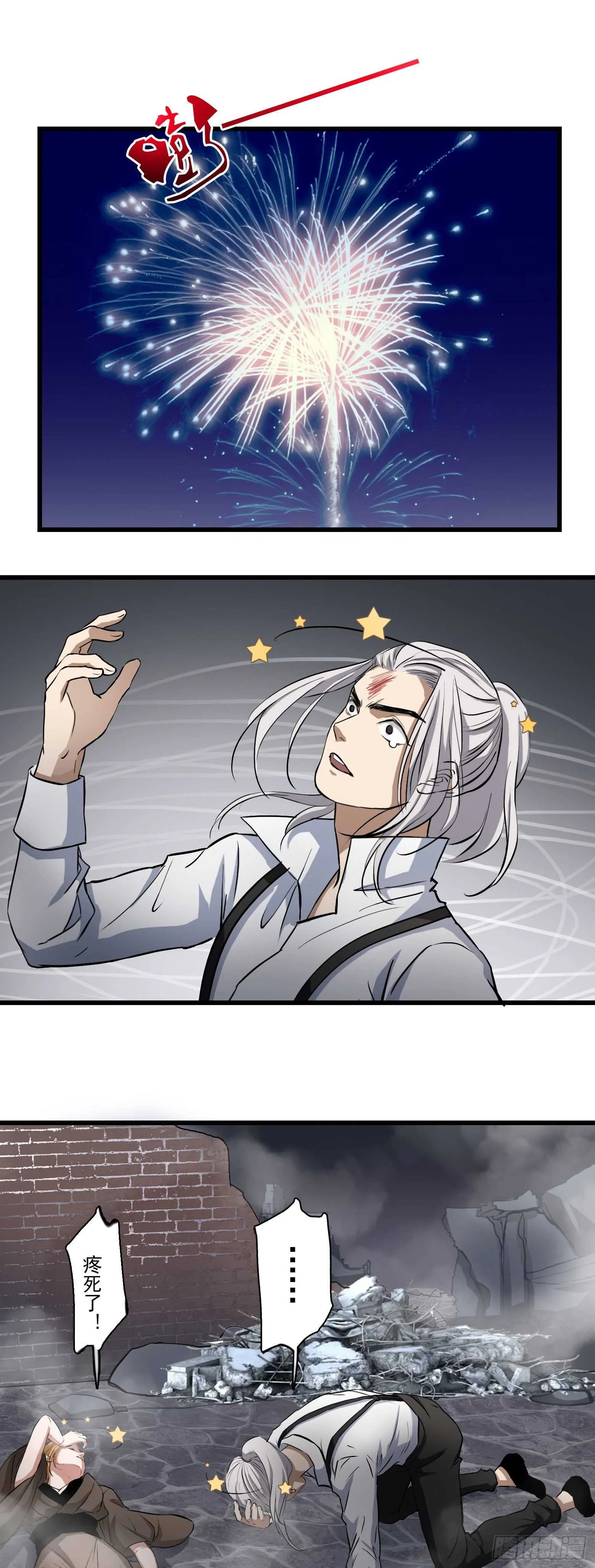 第38话 丧尸出笼？ 第22页