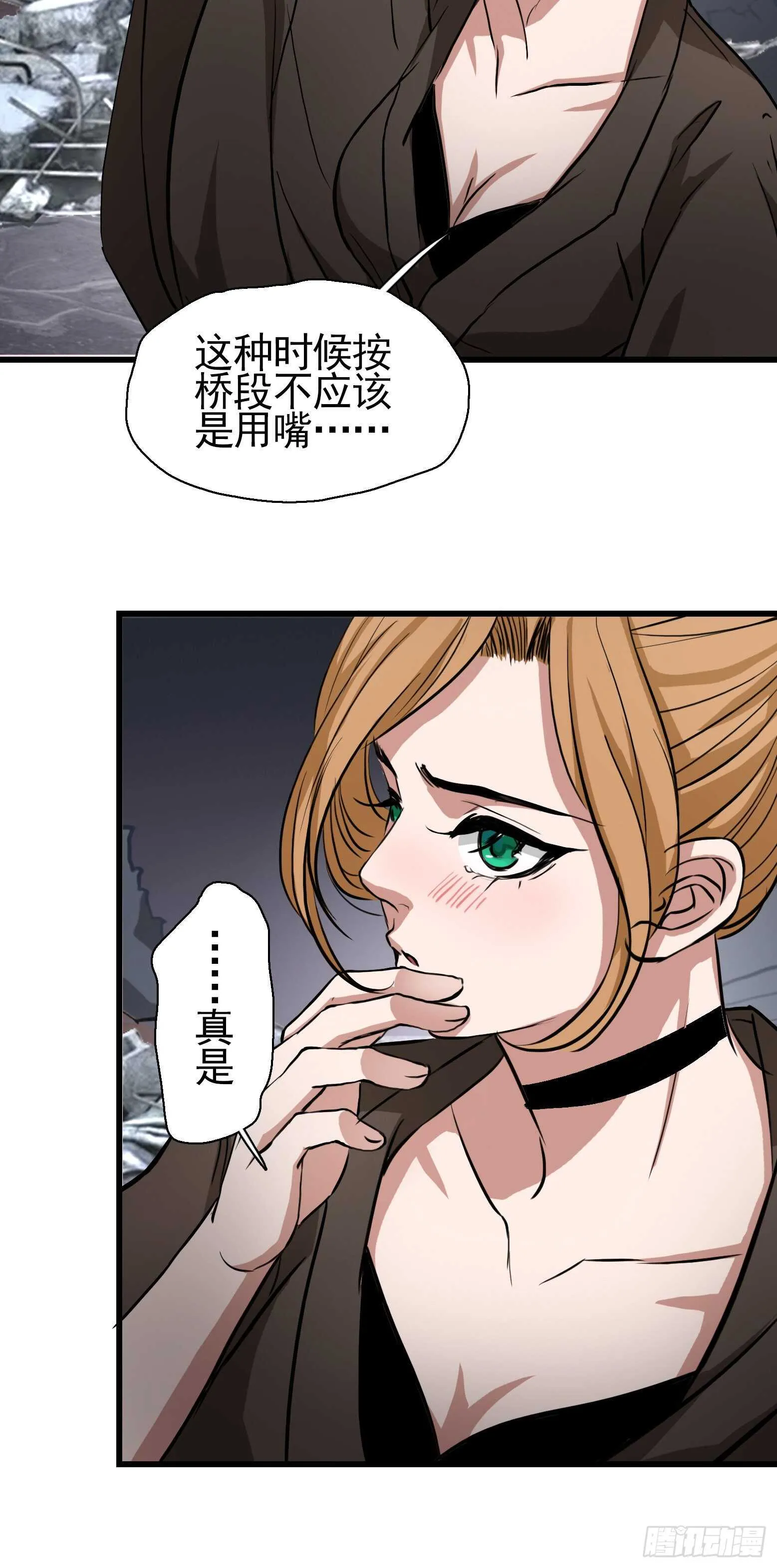 第38话 丧尸出笼？ 第24页