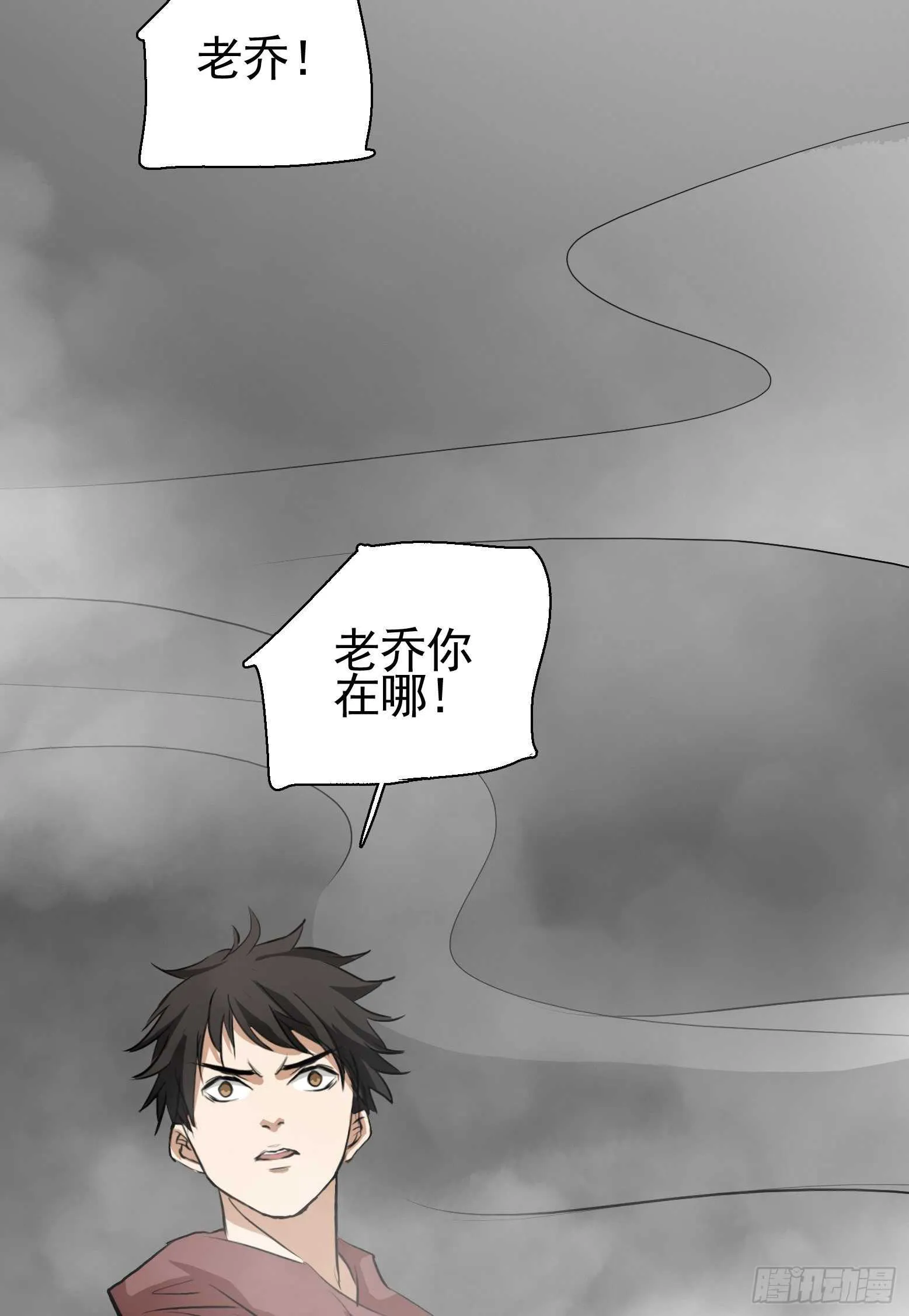 第38话 丧尸出笼？ 第27页