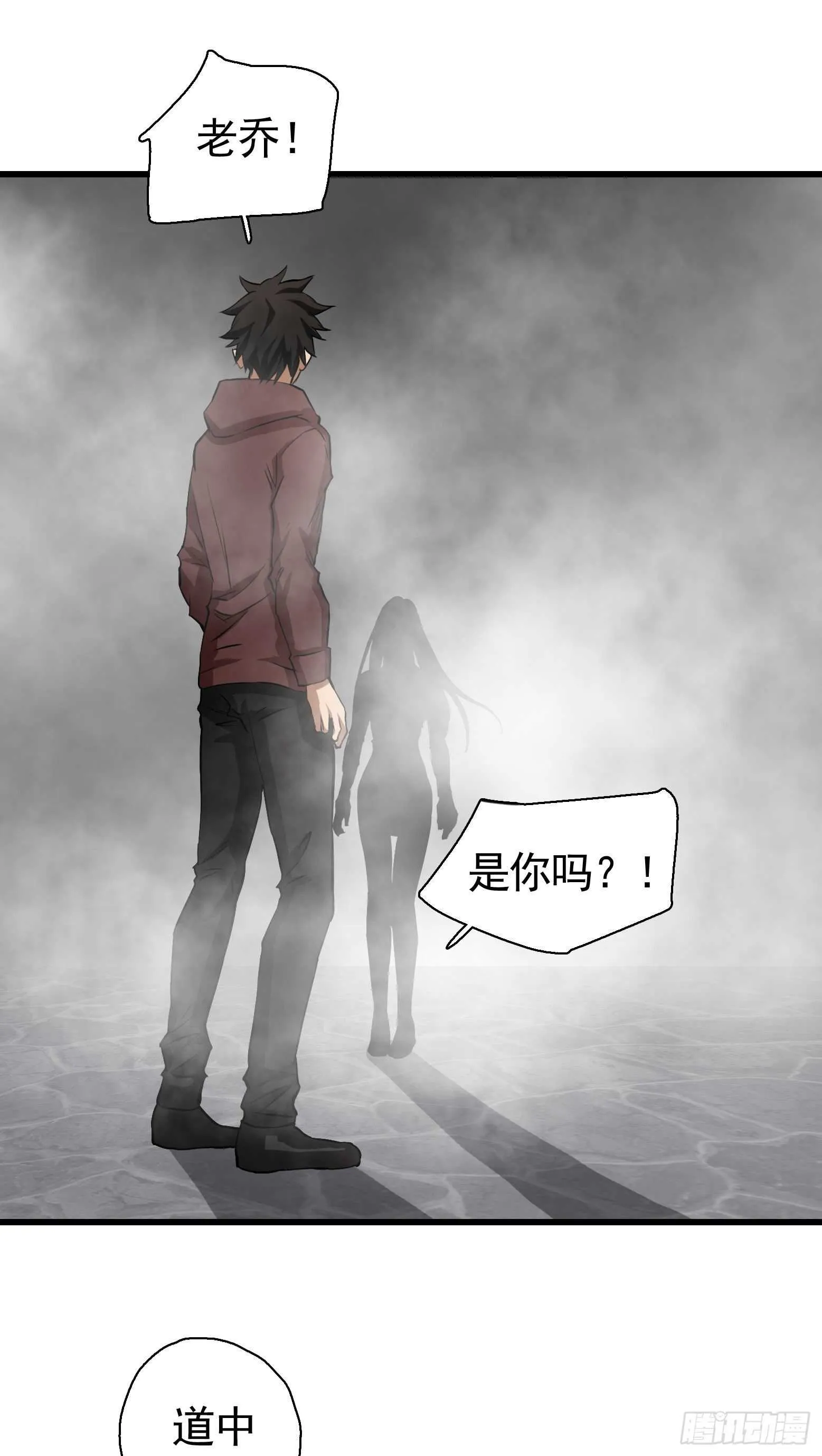 第38话 丧尸出笼？ 第29页