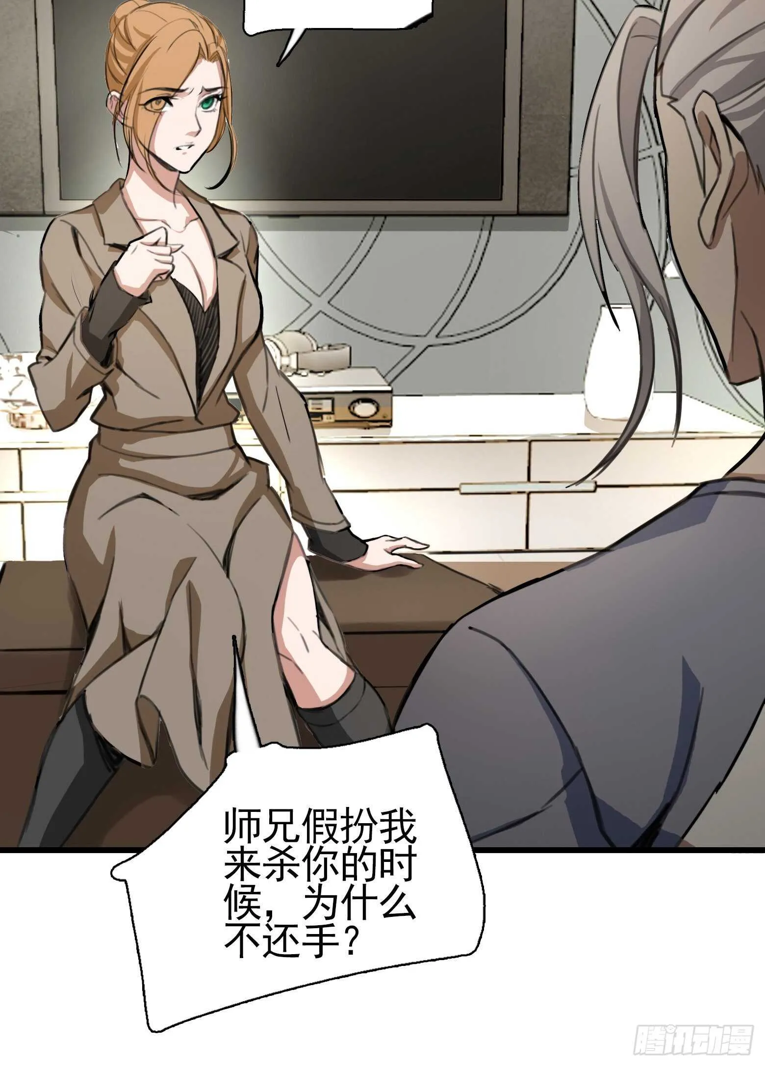 第37话 再入虎穴 第5页