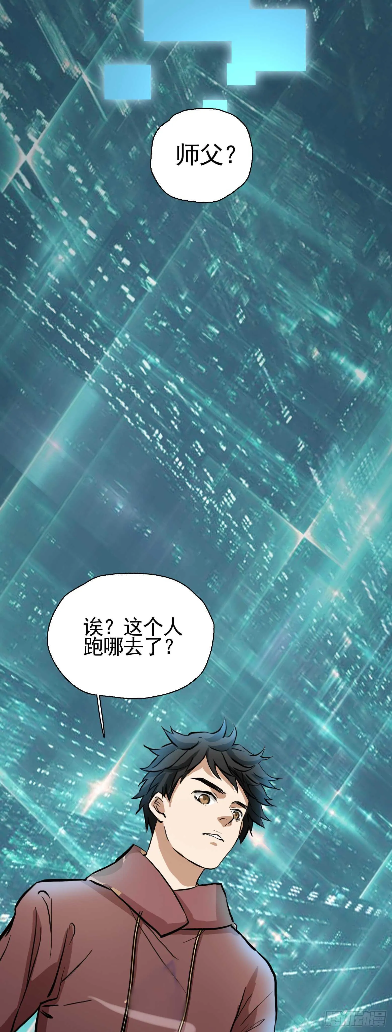 第37话 再入虎穴 第16页