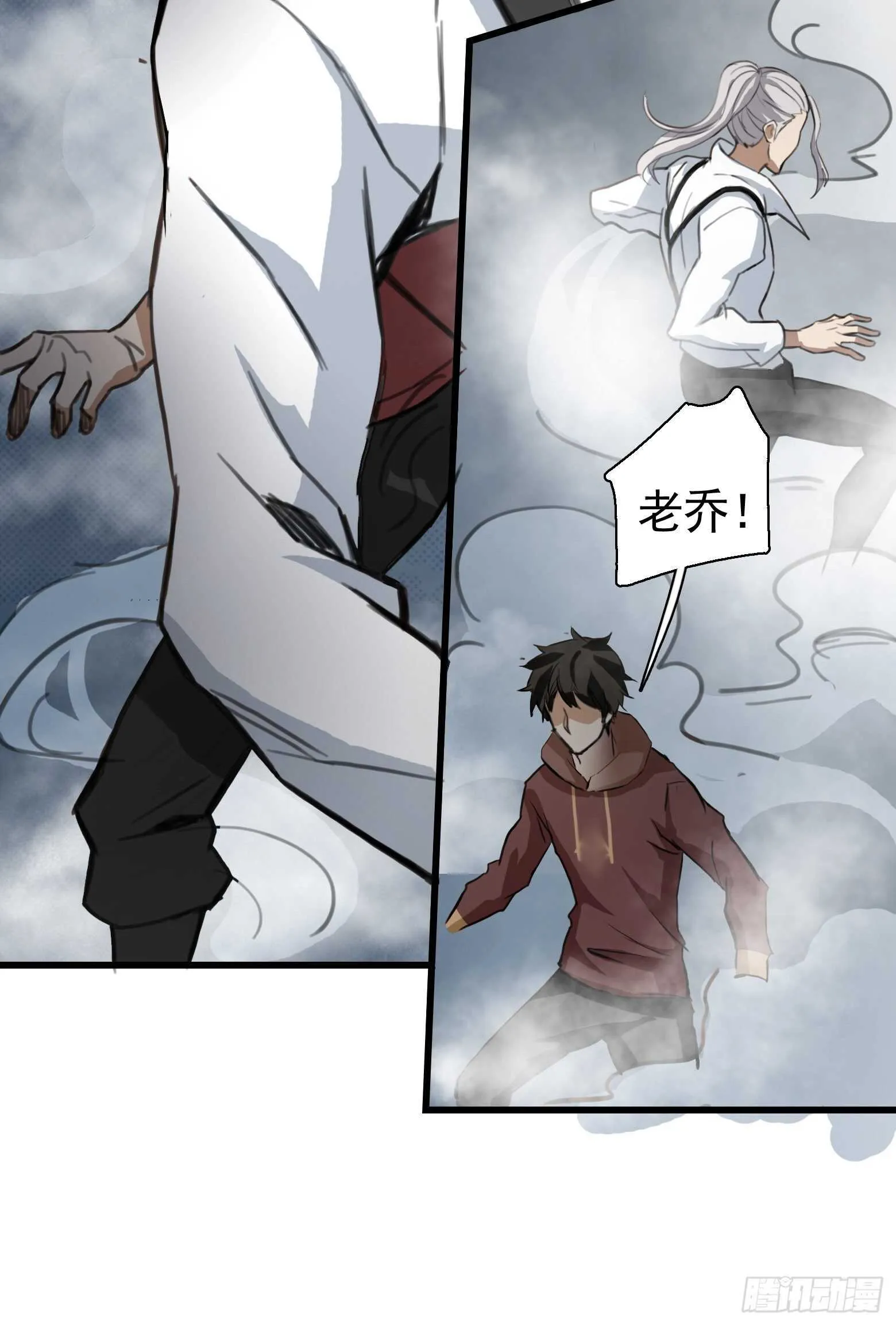 第37话 再入虎穴 第26页