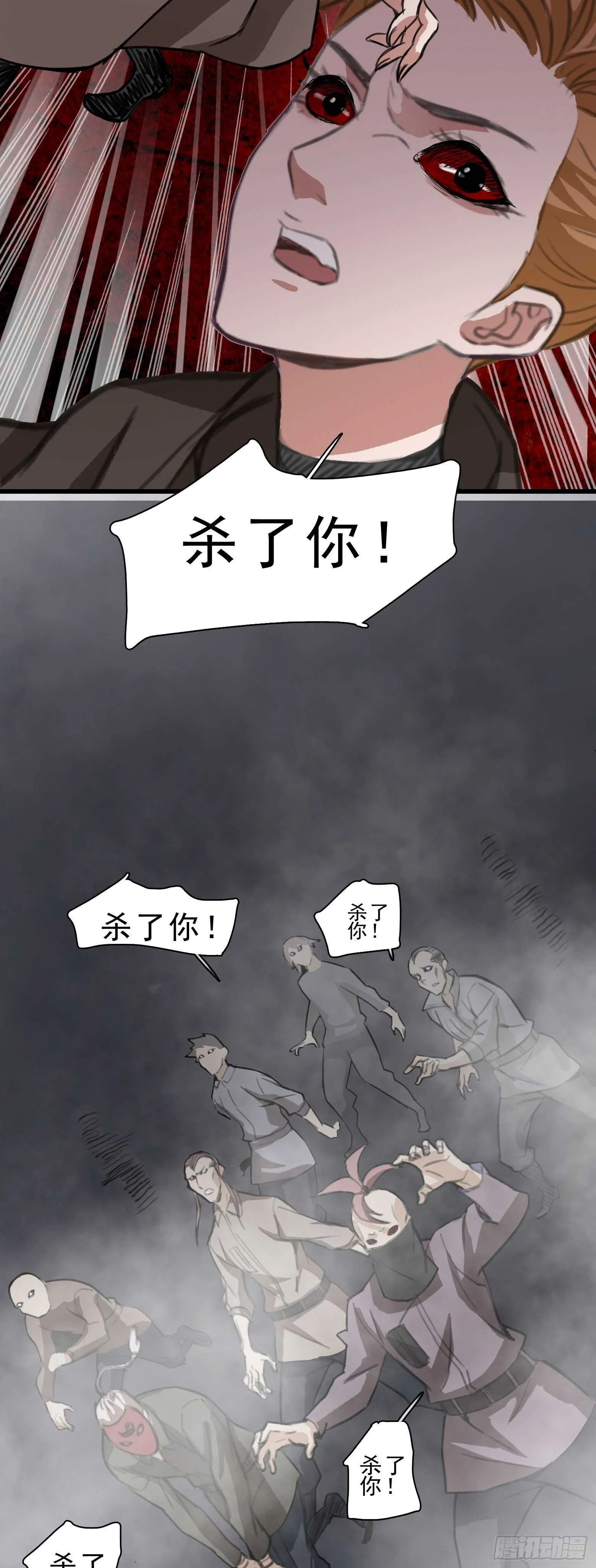 第37话 再入虎穴 第33页