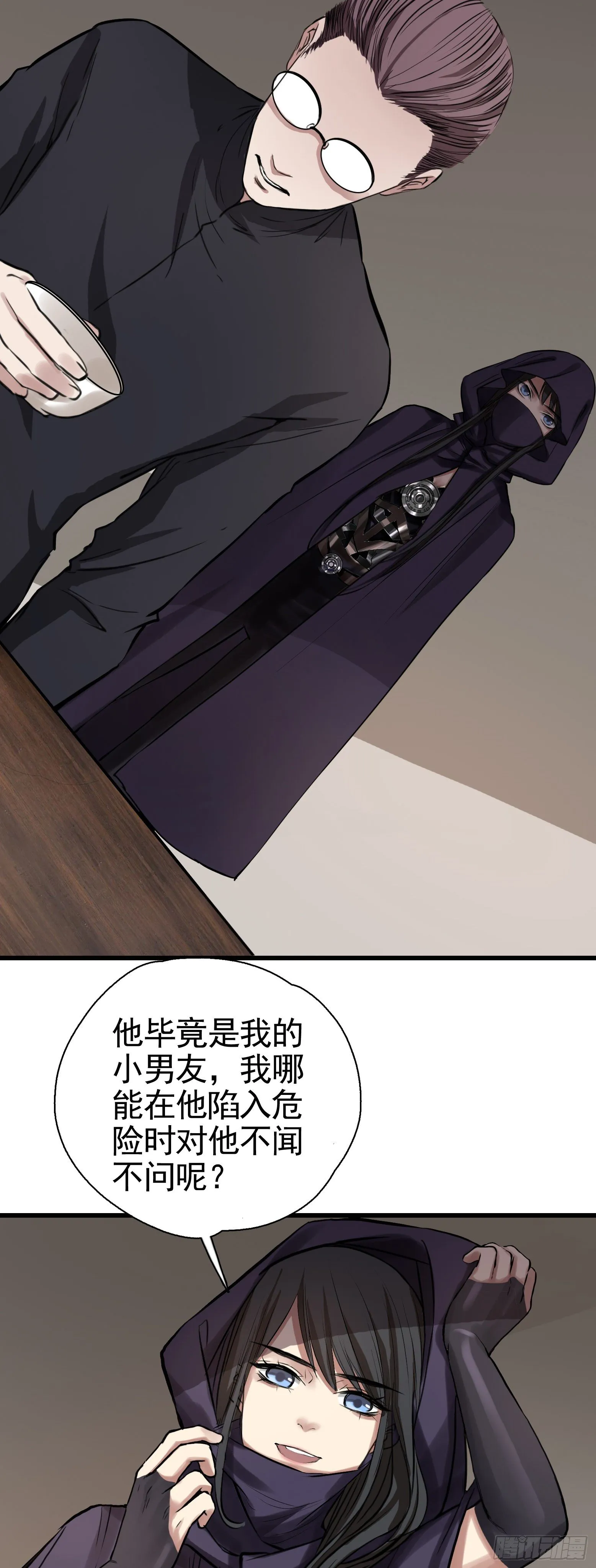第33话 您搁这钓鱼呢？ 第18页