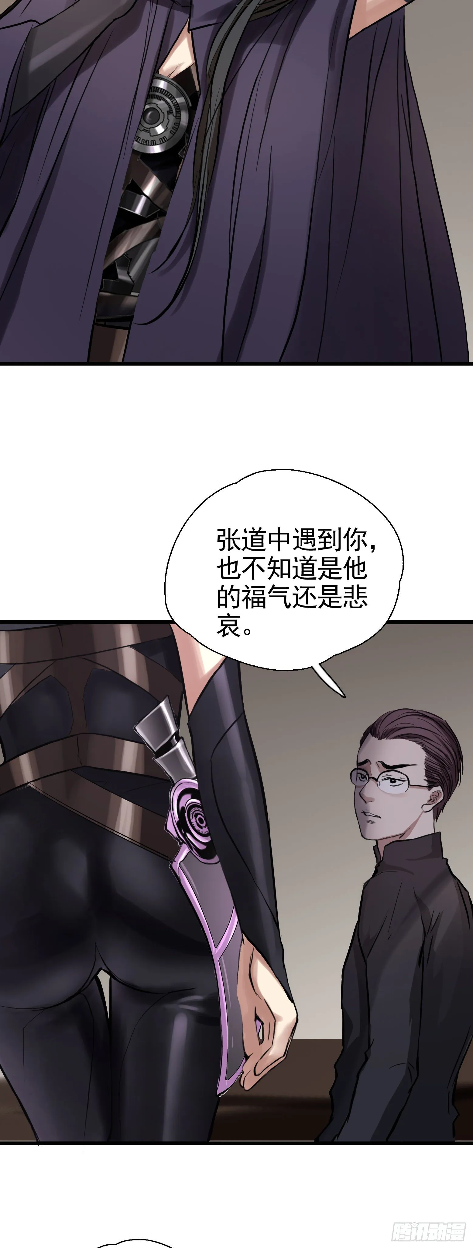 第33话 您搁这钓鱼呢？ 第19页