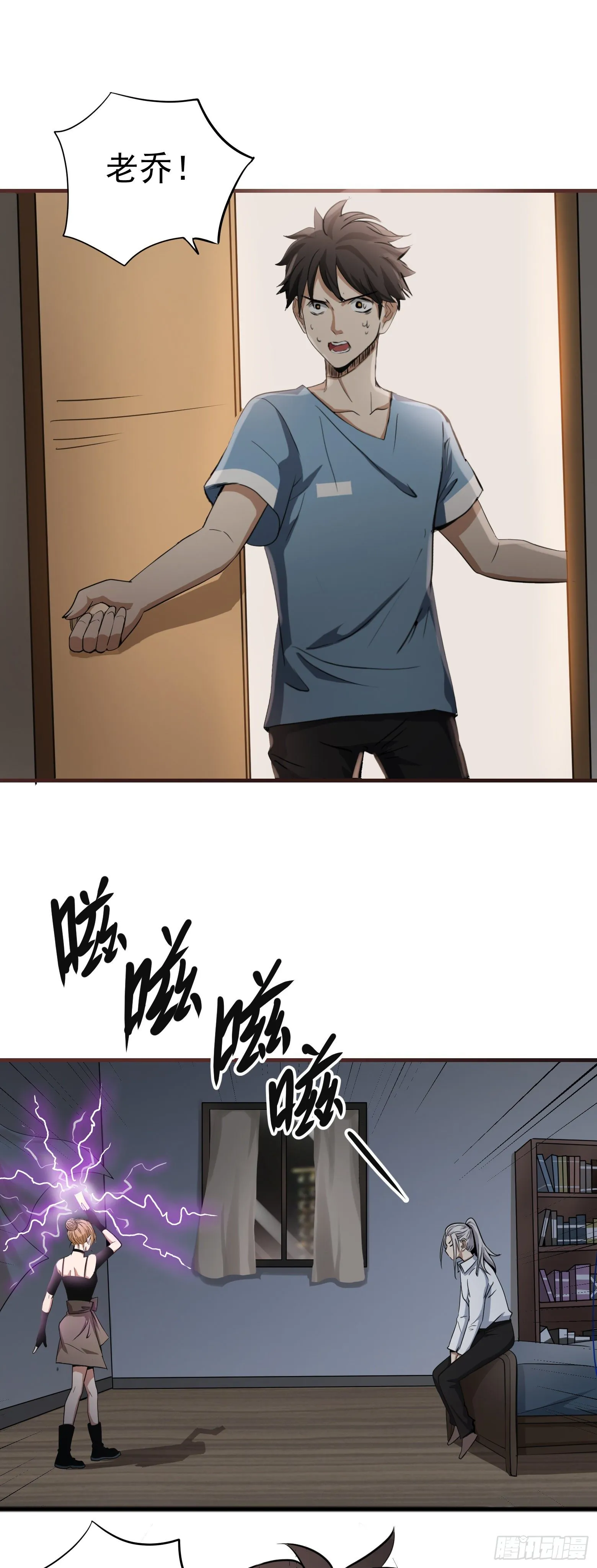 第33话 您搁这钓鱼呢？ 第23页