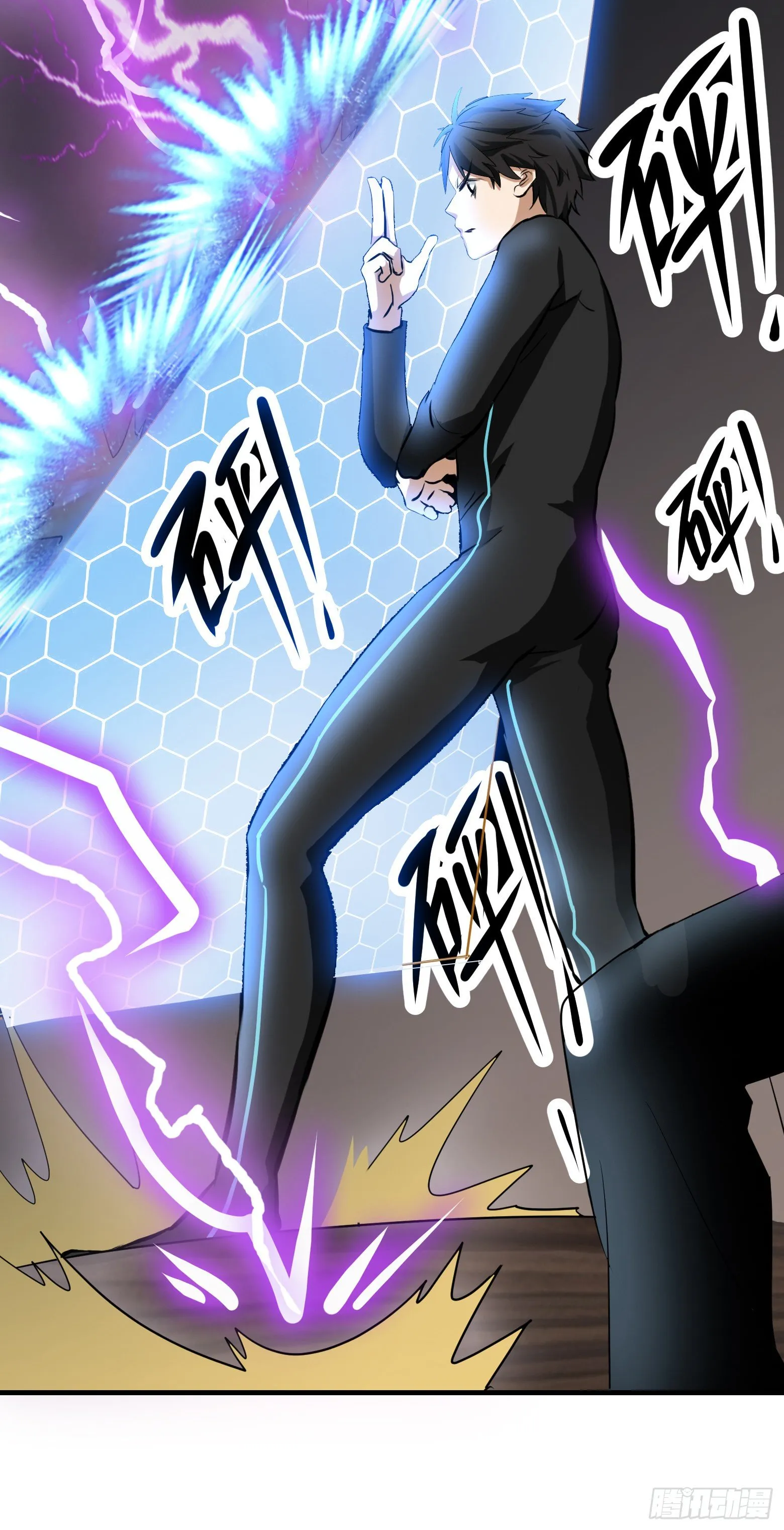 第33话 您搁这钓鱼呢？ 第30页