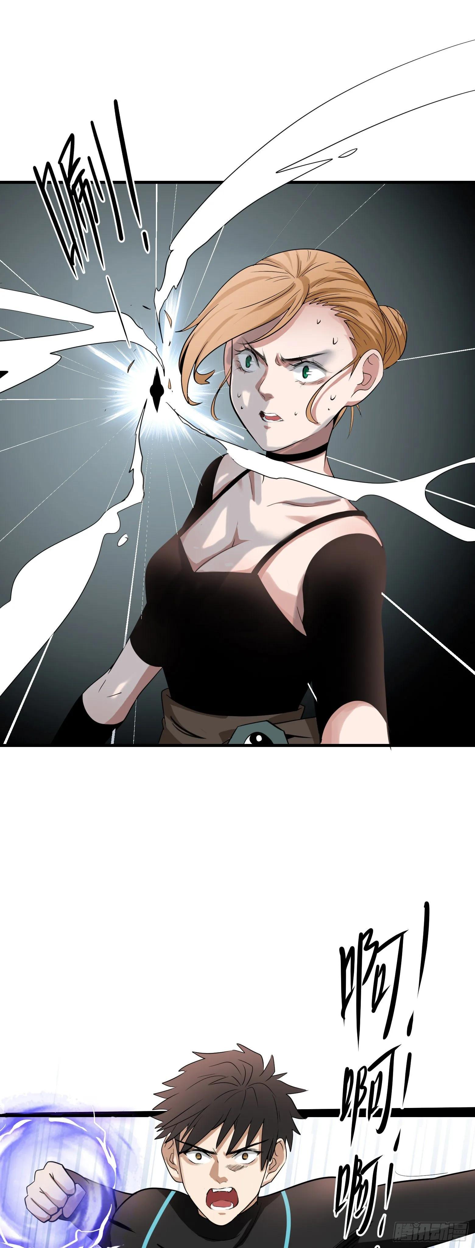 第33话 您搁这钓鱼呢？ 第33页