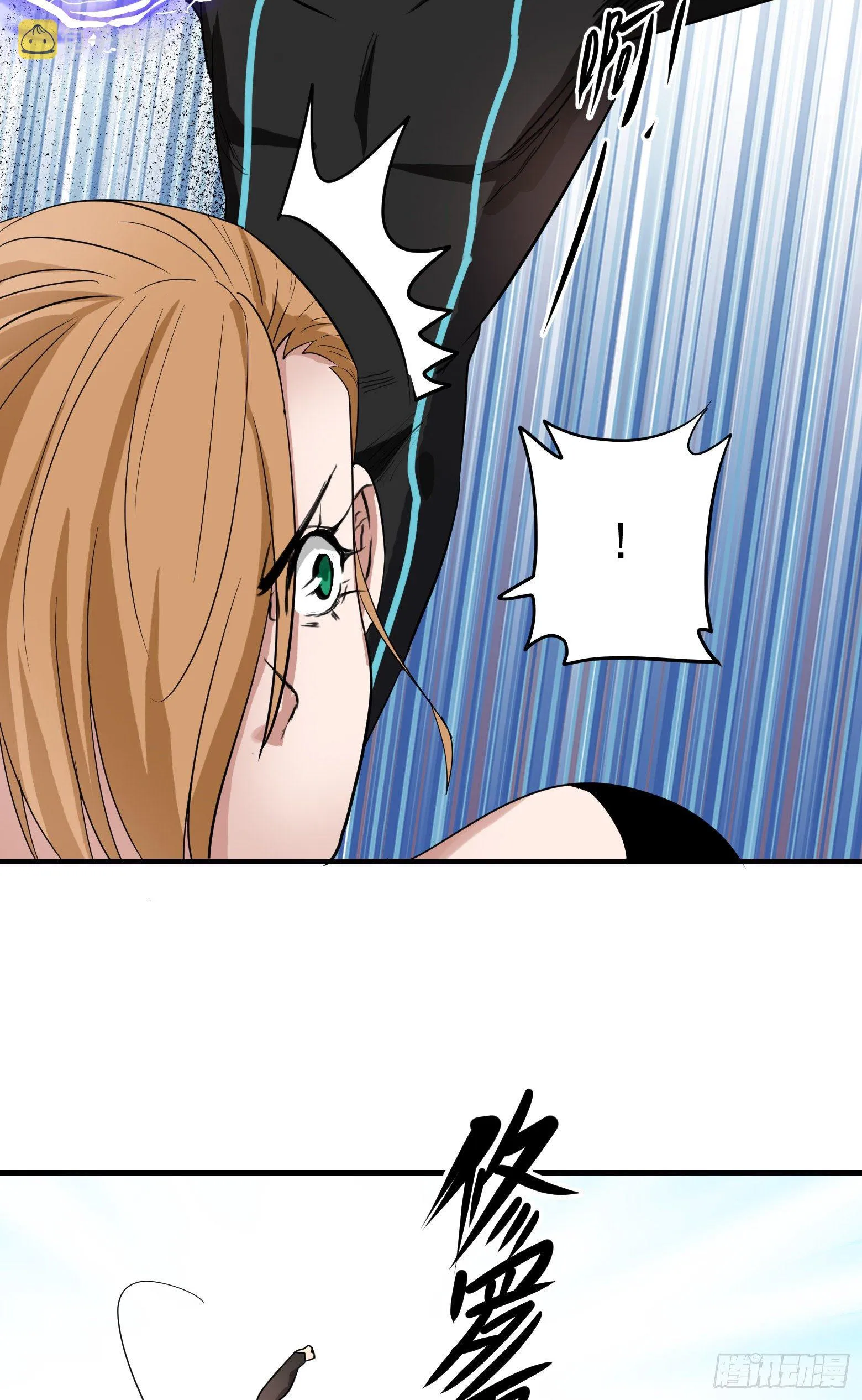 第33话 您搁这钓鱼呢？ 第34页