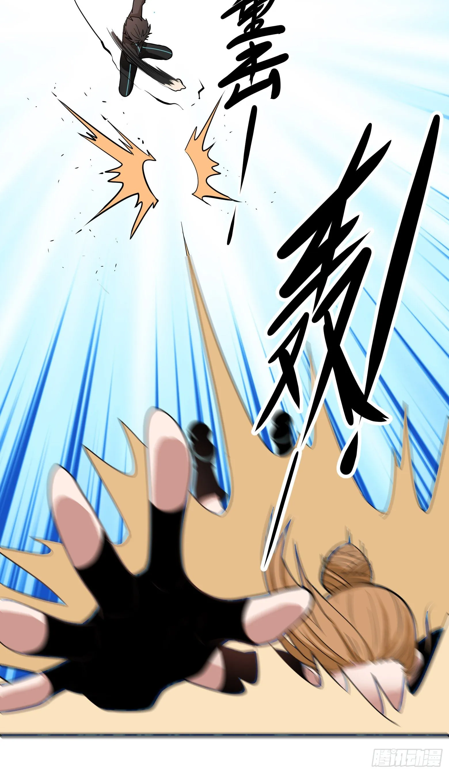 第33话 您搁这钓鱼呢？ 第35页