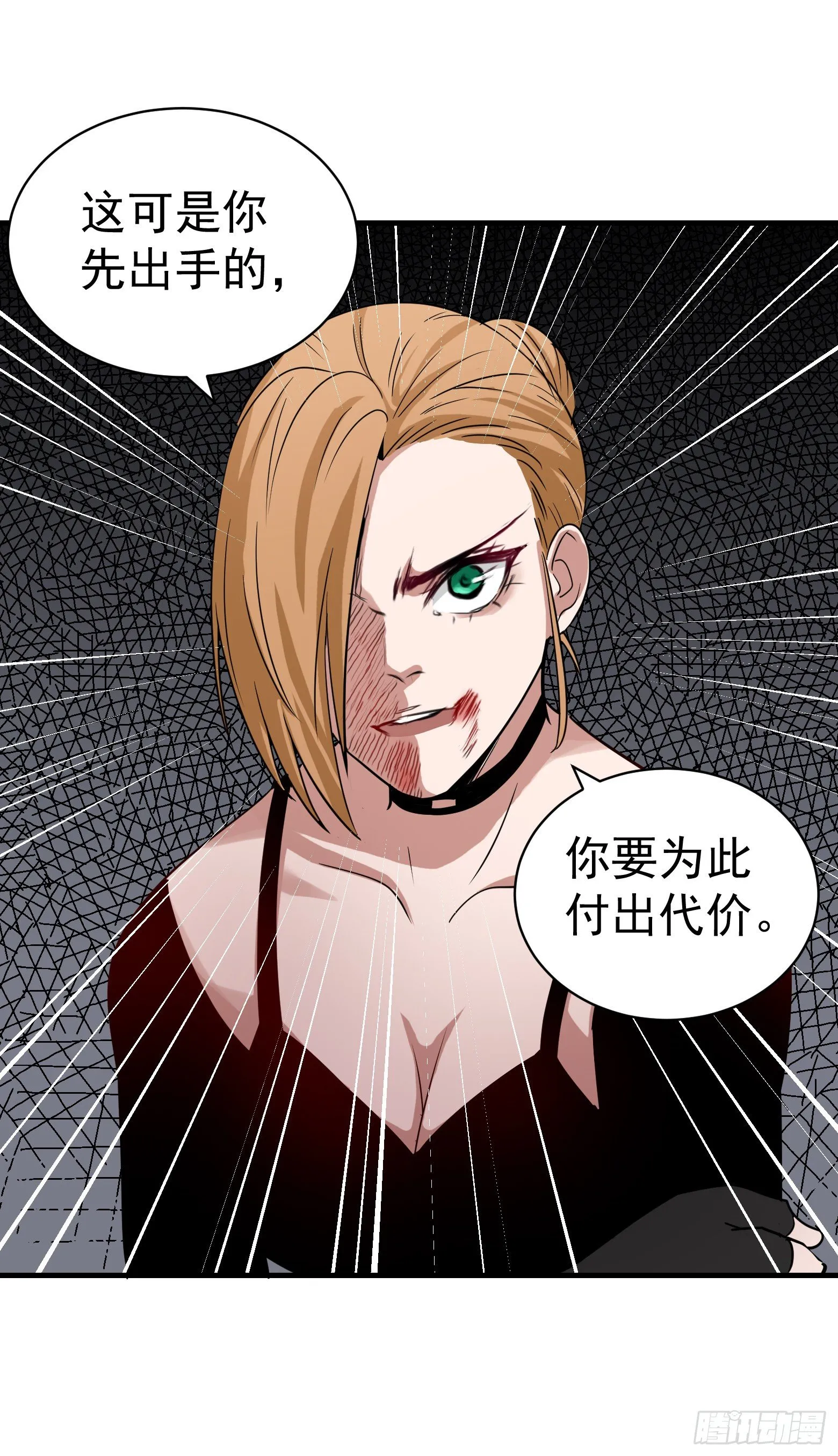 第33话 您搁这钓鱼呢？ 第37页