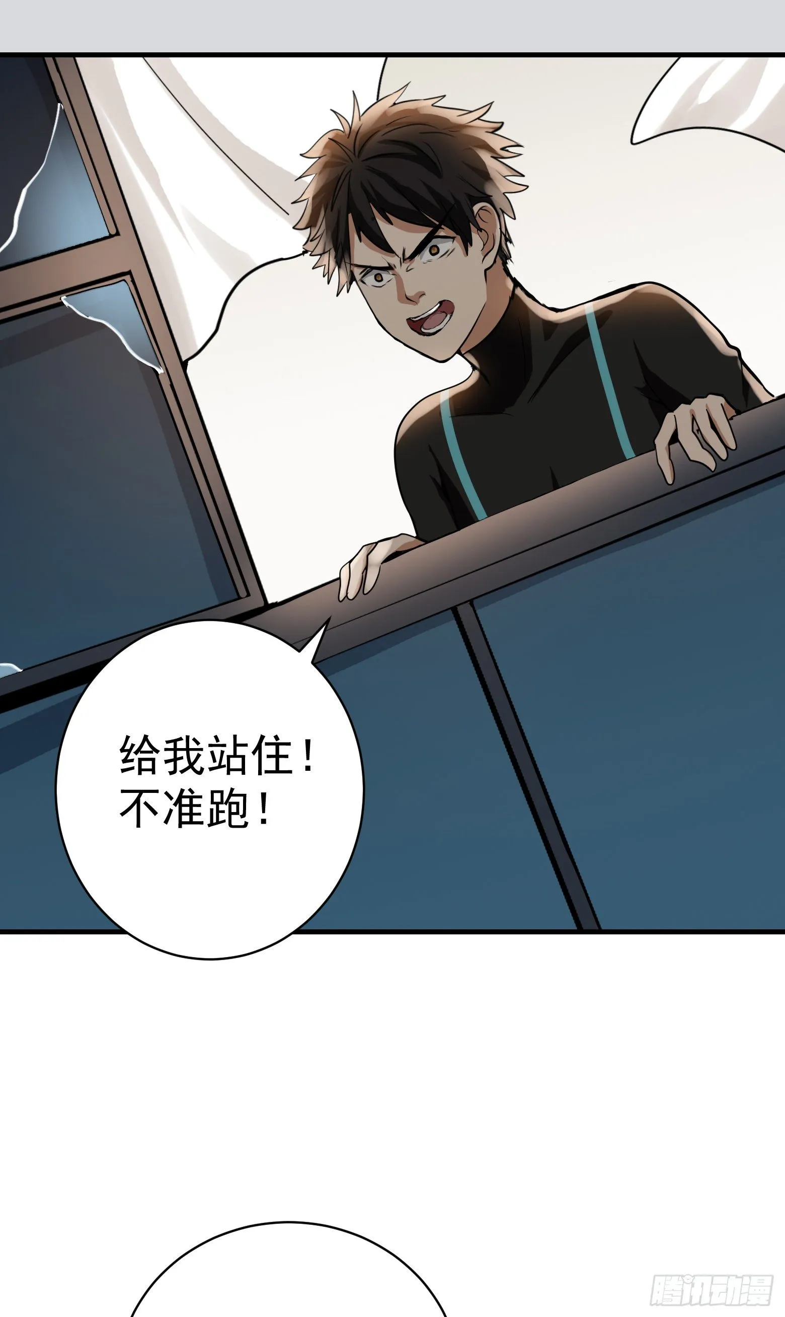 第33话 您搁这钓鱼呢？ 第39页