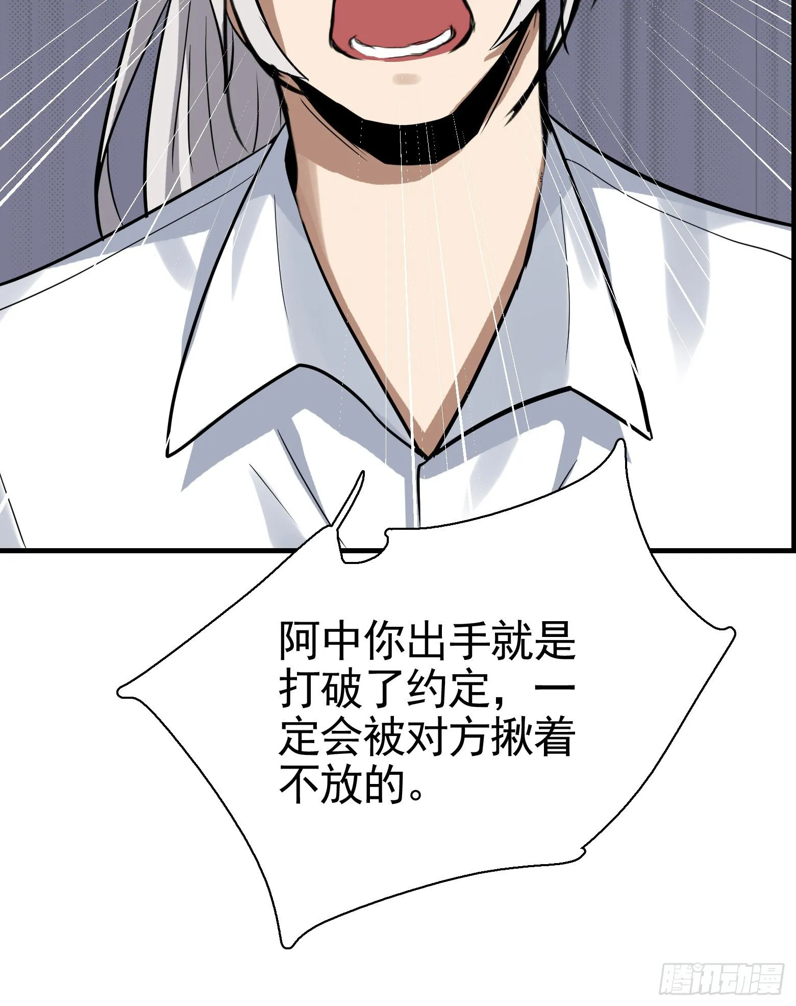 第33话 您搁这钓鱼呢？ 第42页