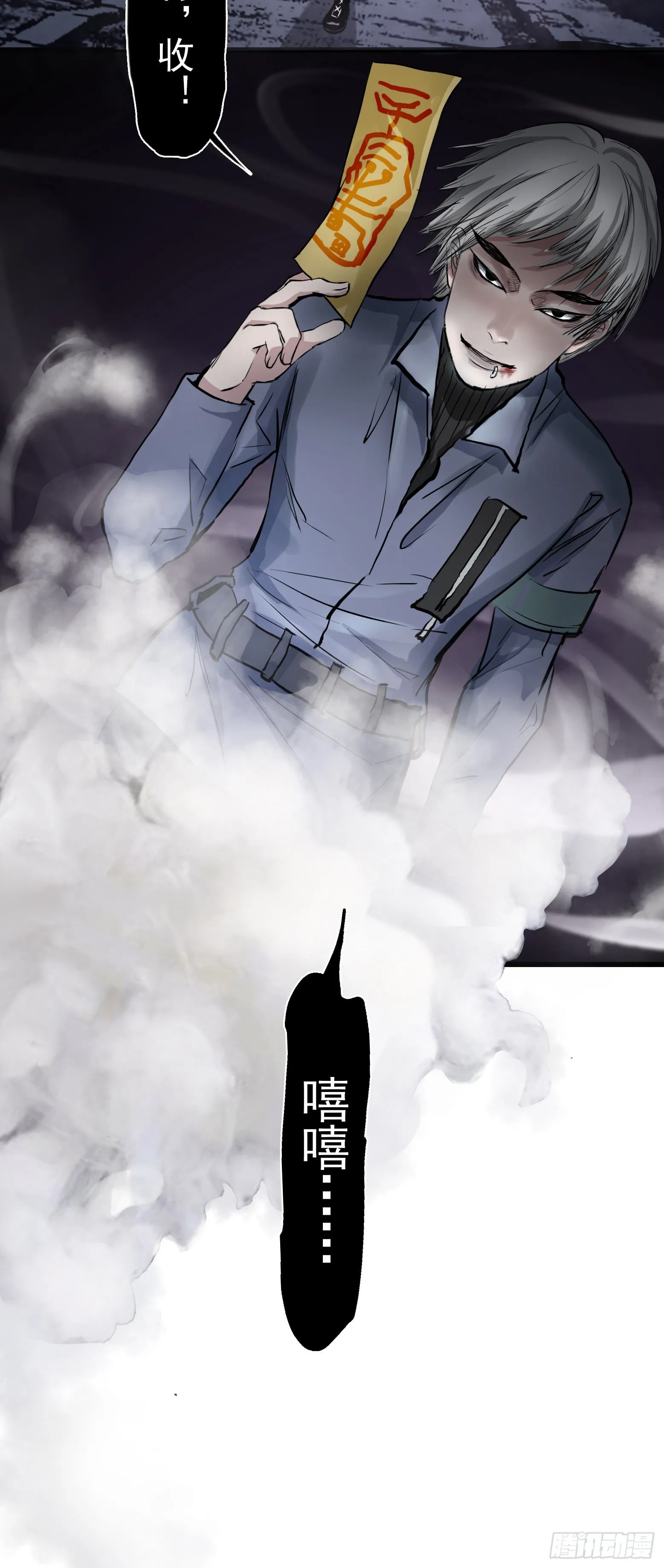 第33话 您搁这钓鱼呢？ 第45页