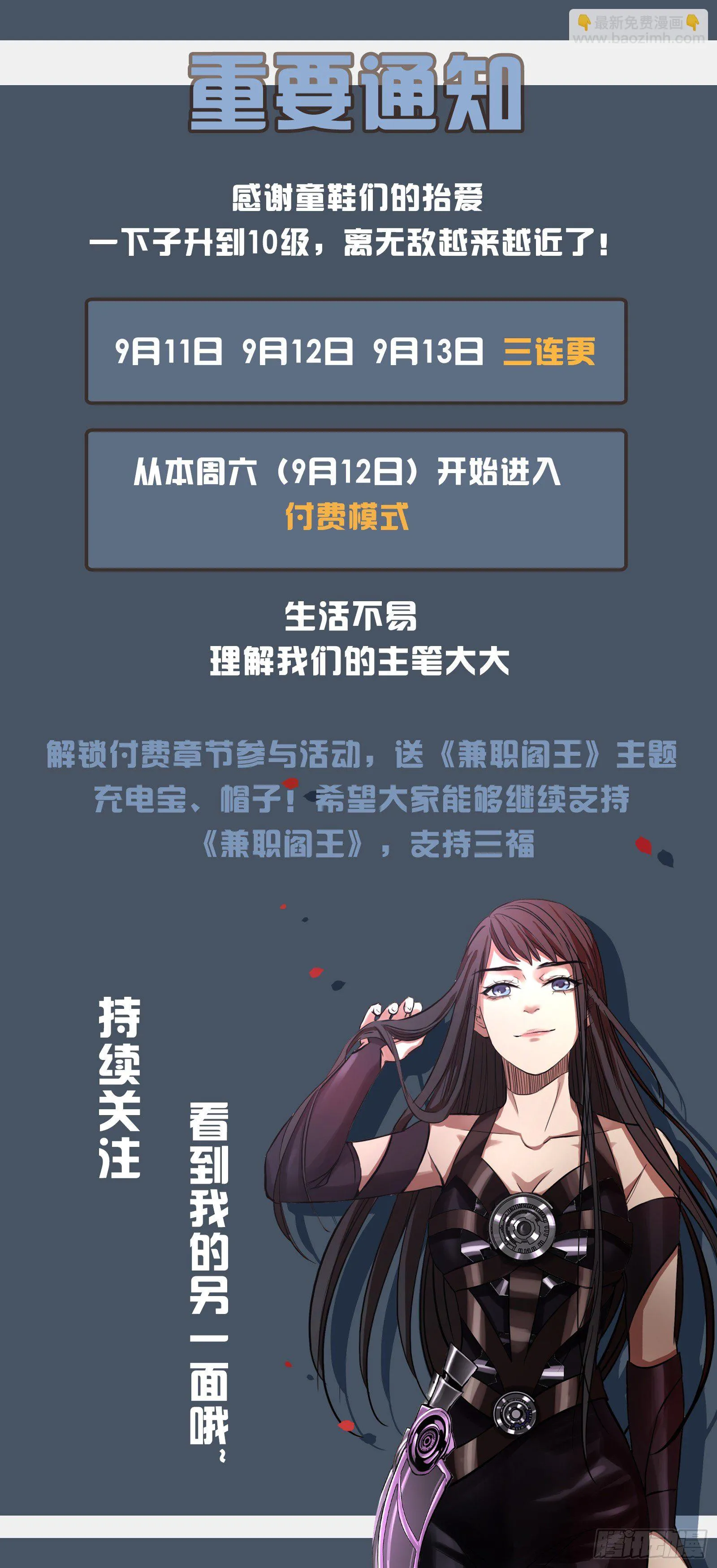 第33话 您搁这钓鱼呢？ 第47页