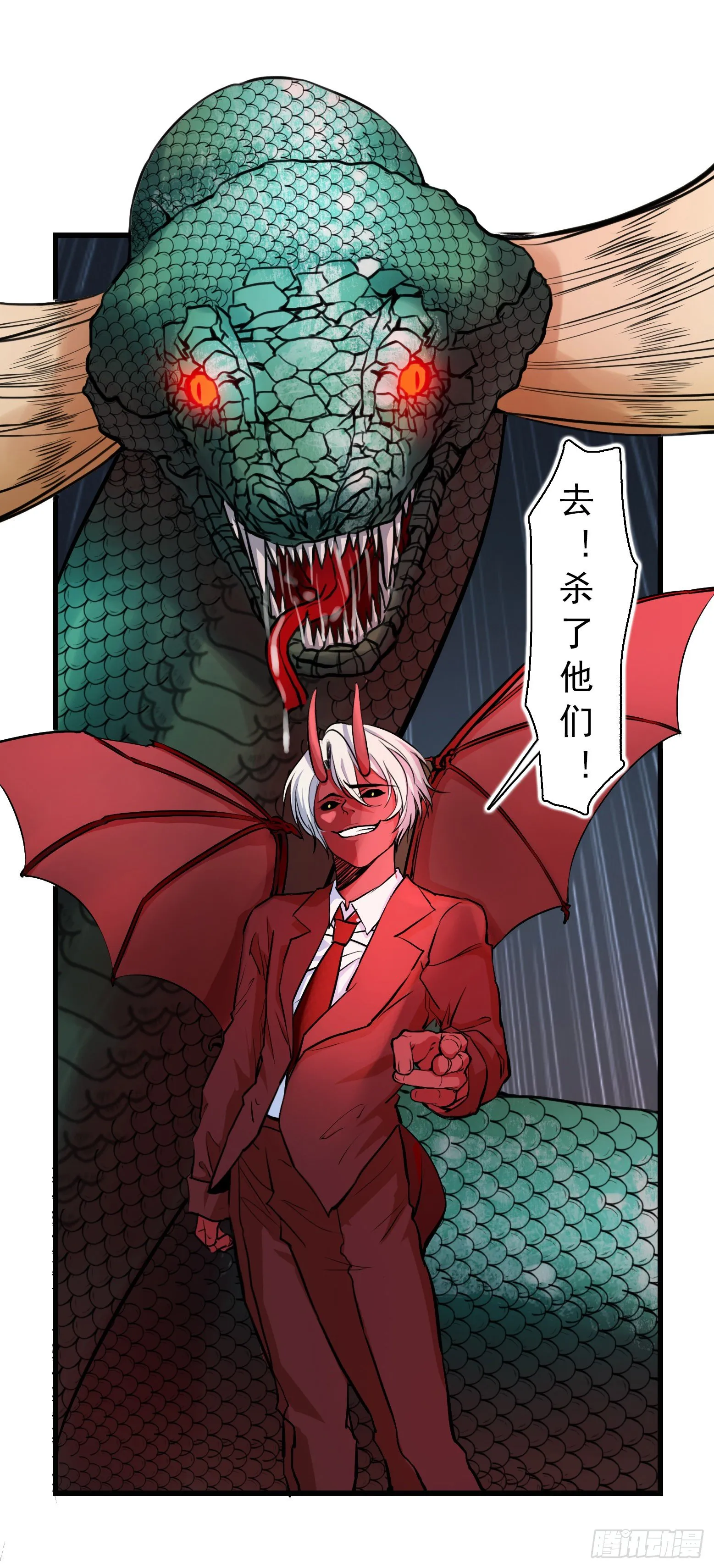 第30话 绝地反击 第2页