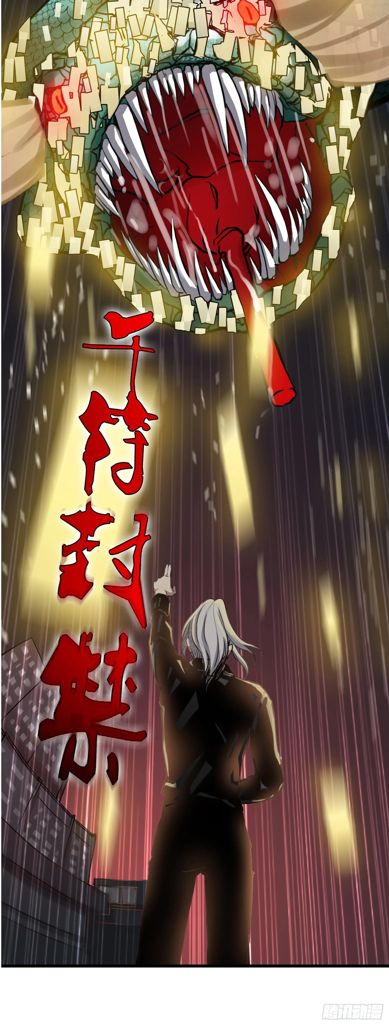 第30话 绝地反击 第6页