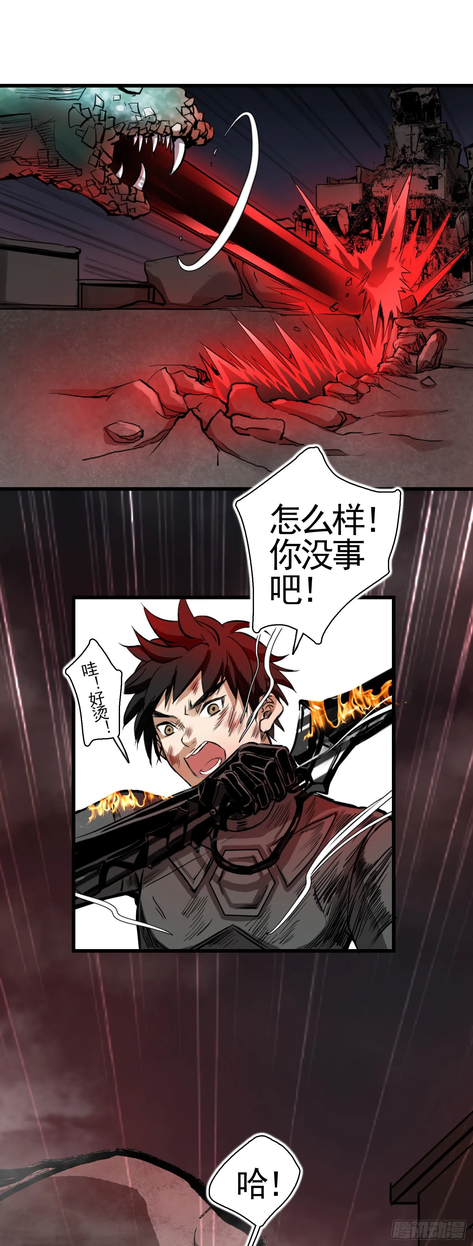 第30话 绝地反击 第11页