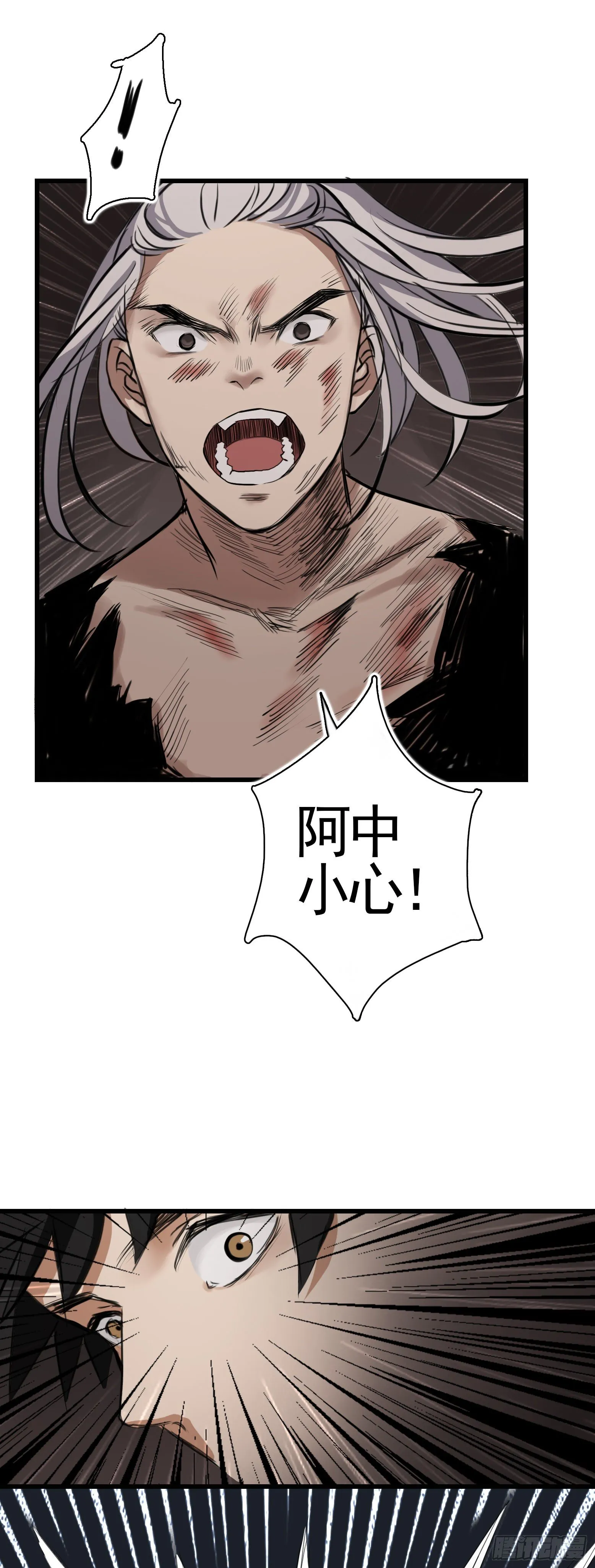 第30话 绝地反击 第13页