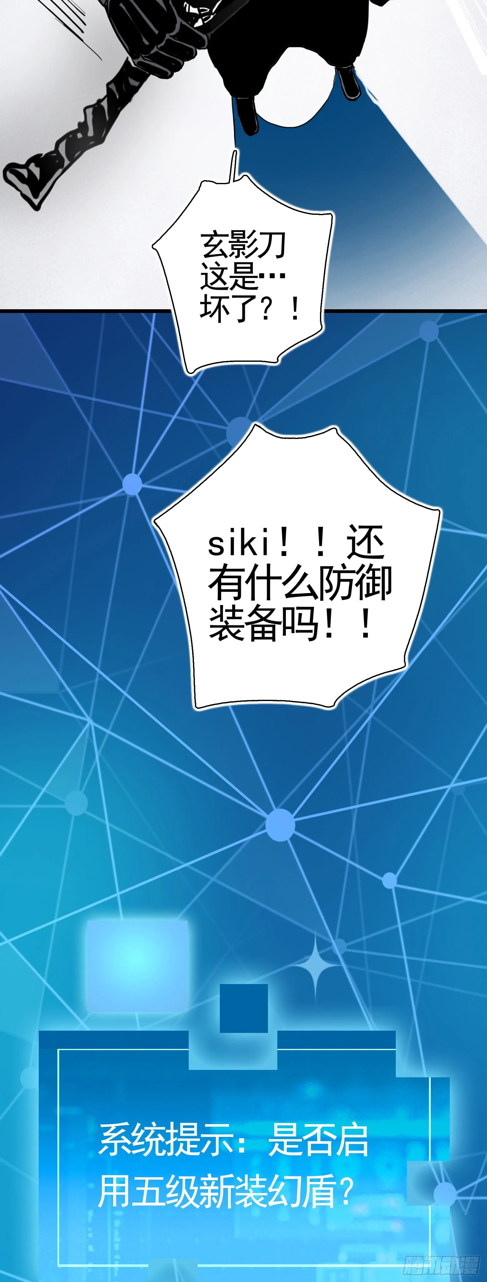 第30话 绝地反击 第18页
