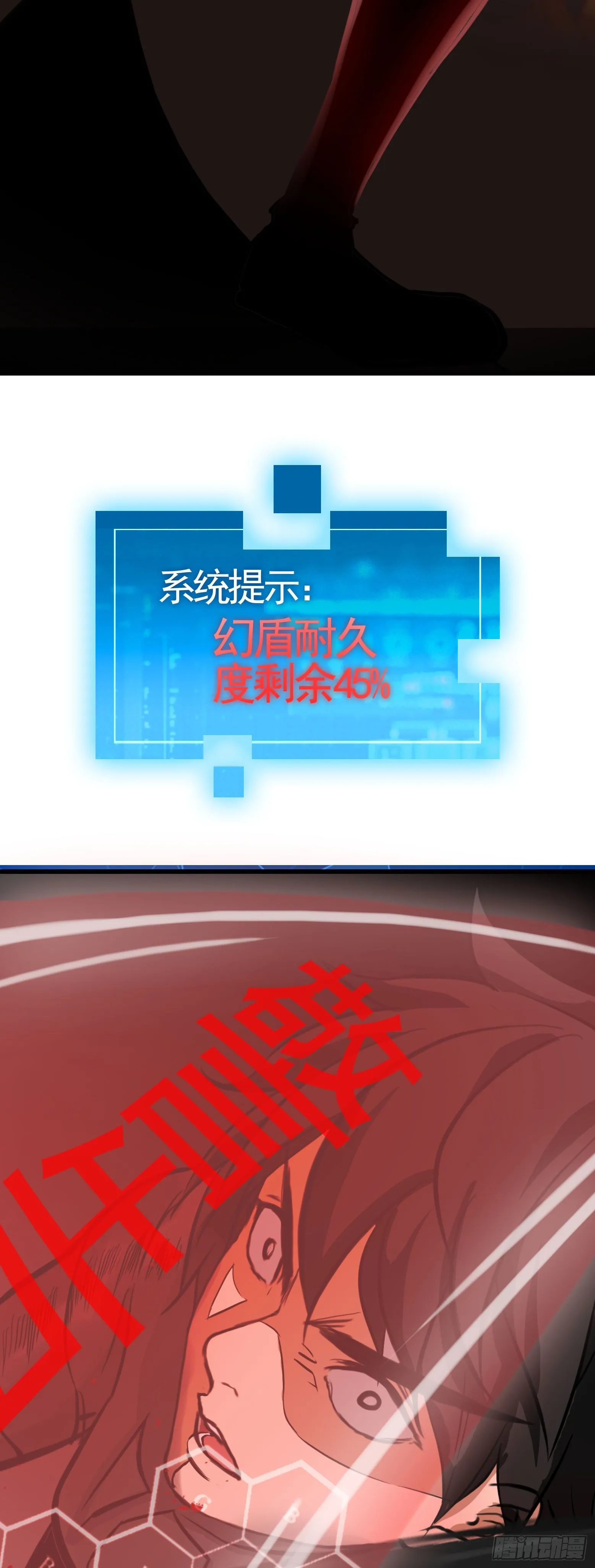 第30话 绝地反击 第22页