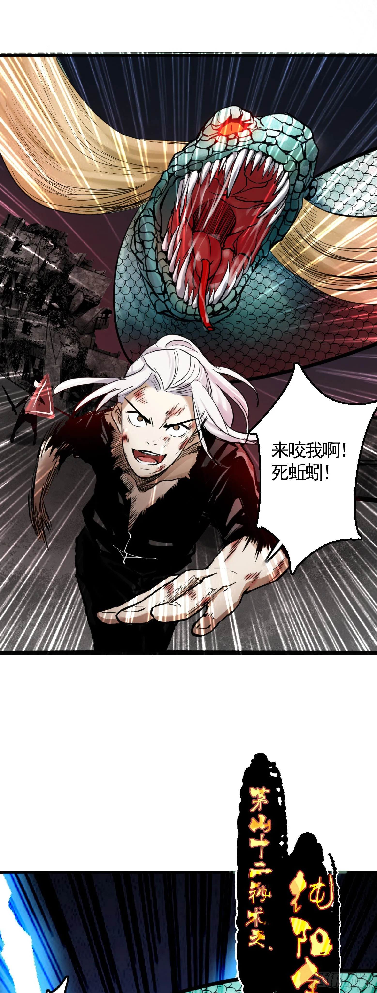 第30话 绝地反击 第26页