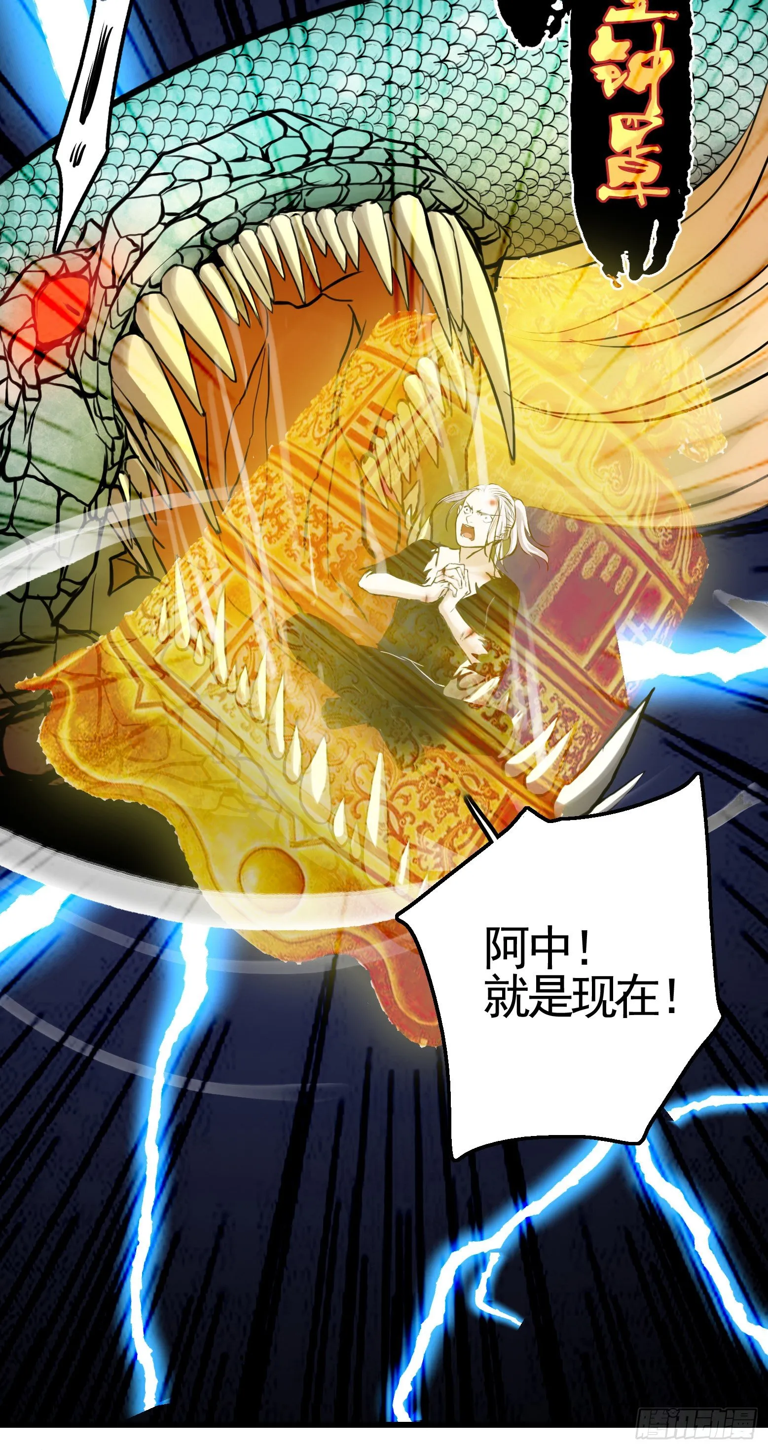 第30话 绝地反击 第27页