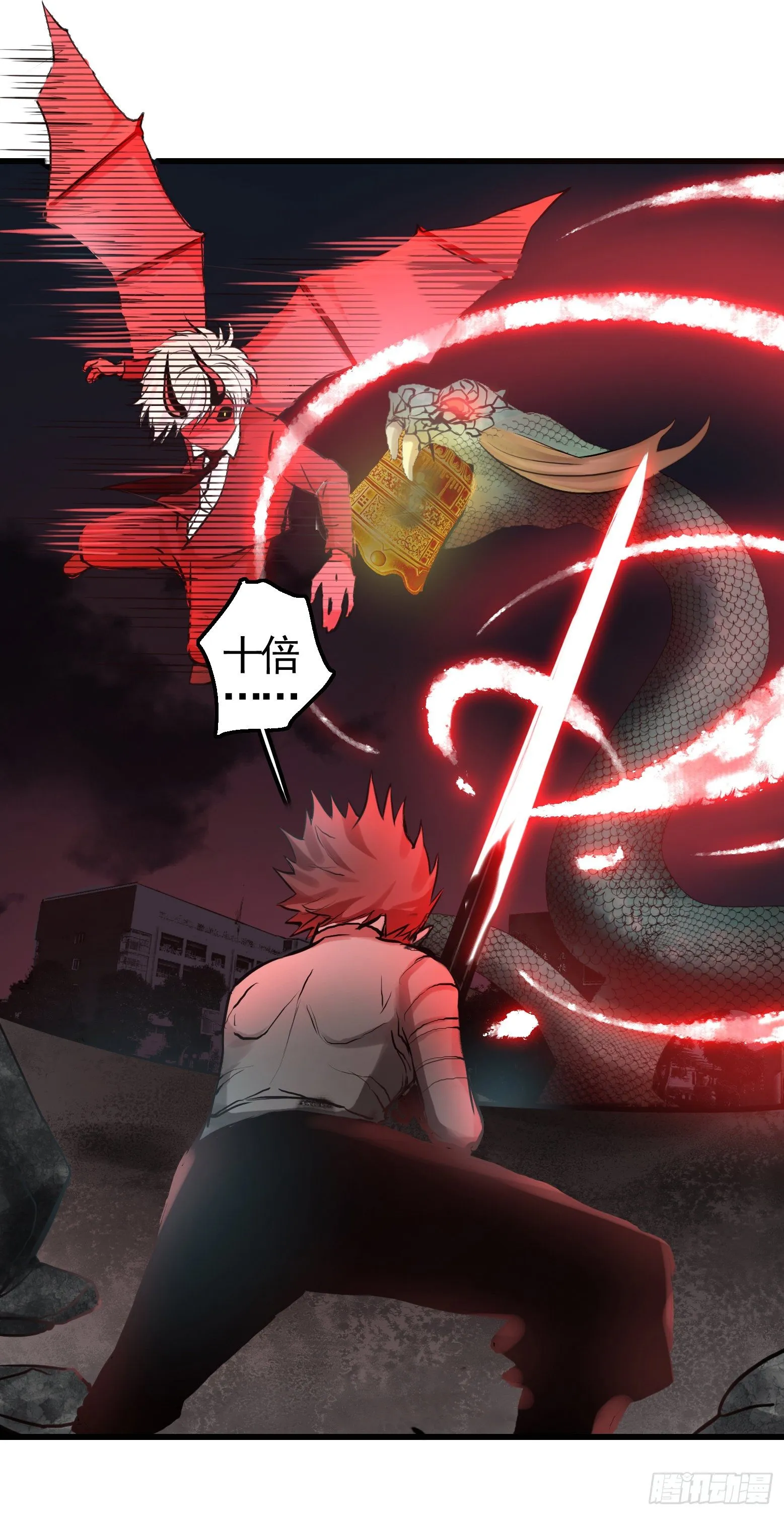 第30话 绝地反击 第28页