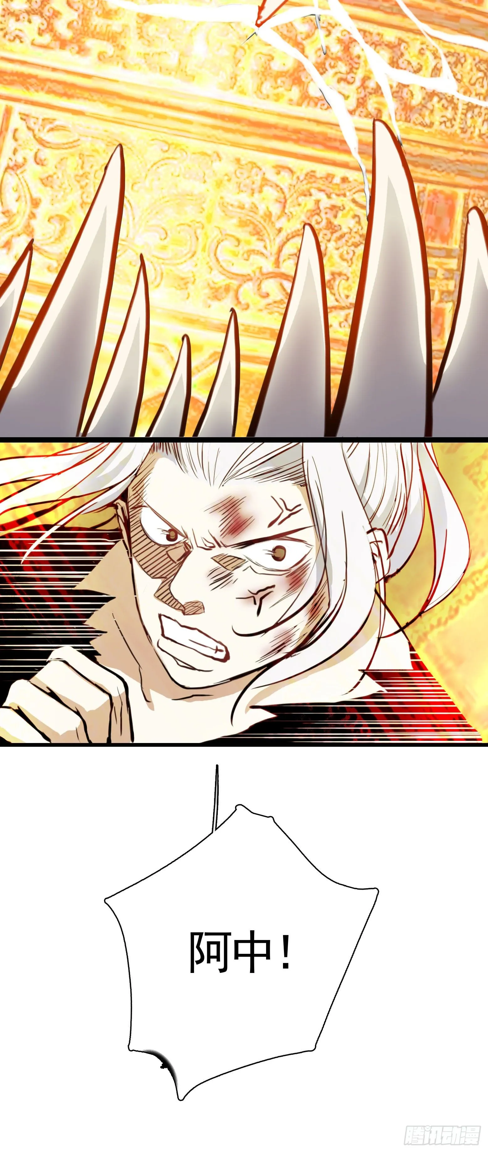 第30话 绝地反击 第32页