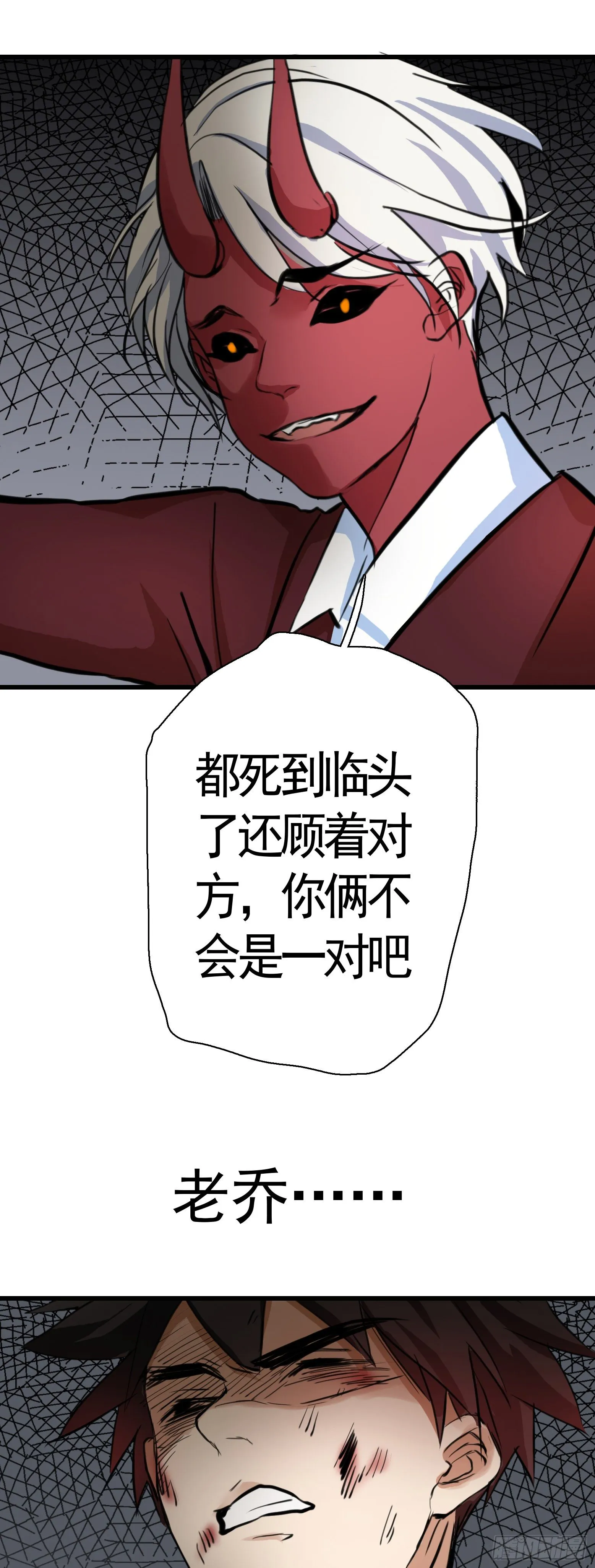 第30话 绝地反击 第33页