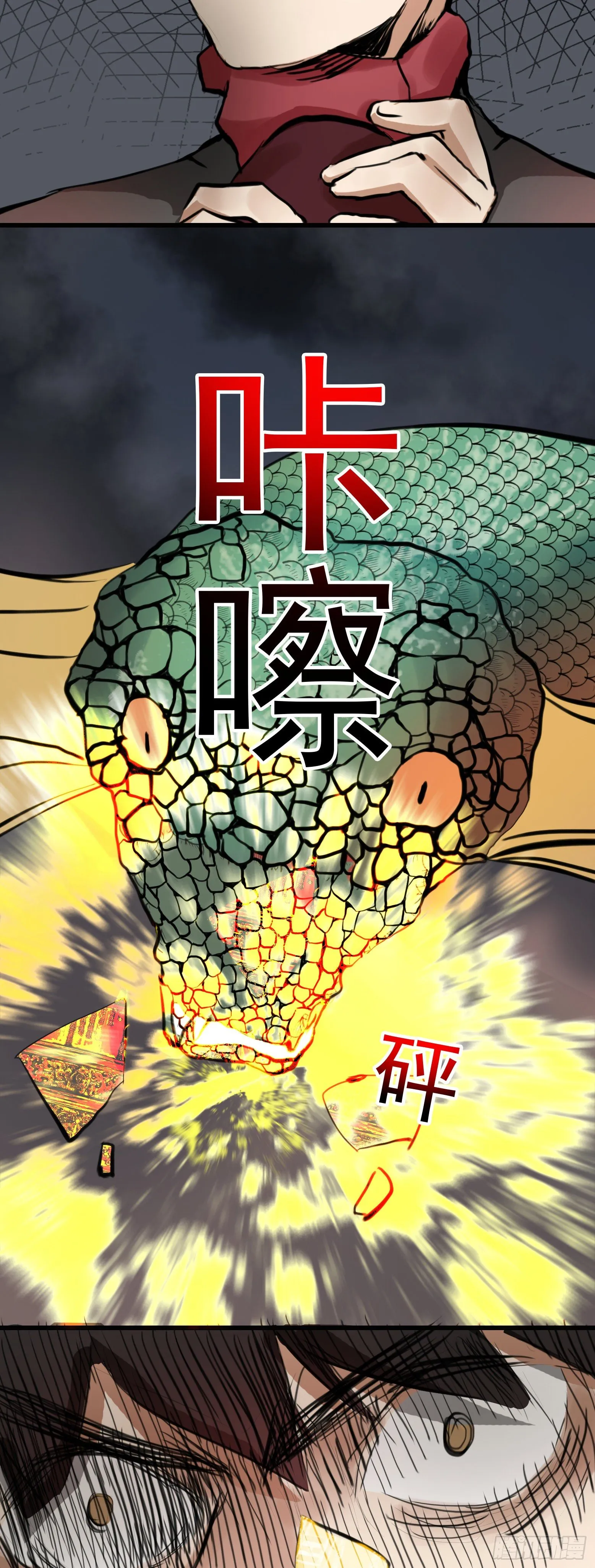 第30话 绝地反击 第34页