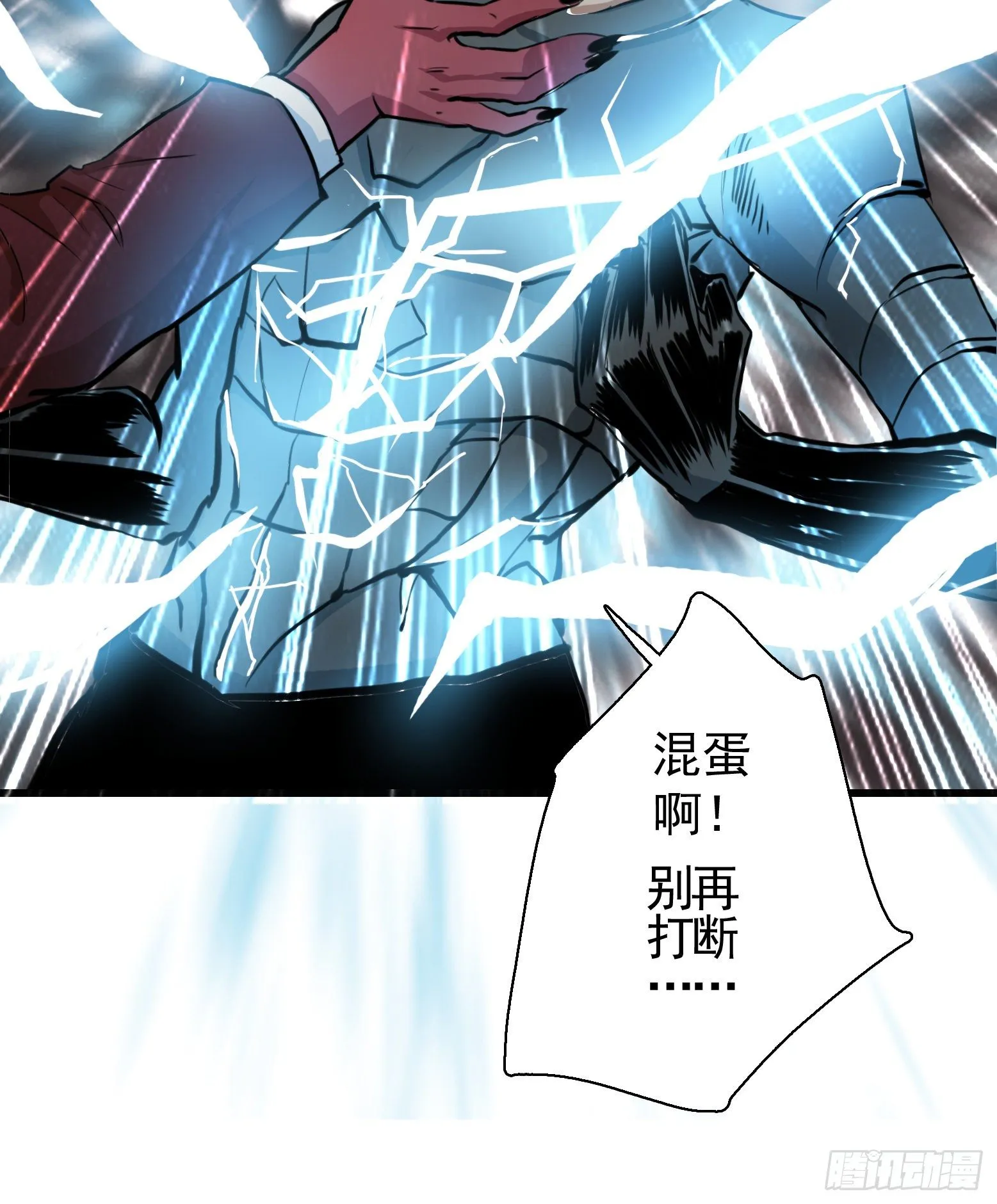 第30话 绝地反击 第36页