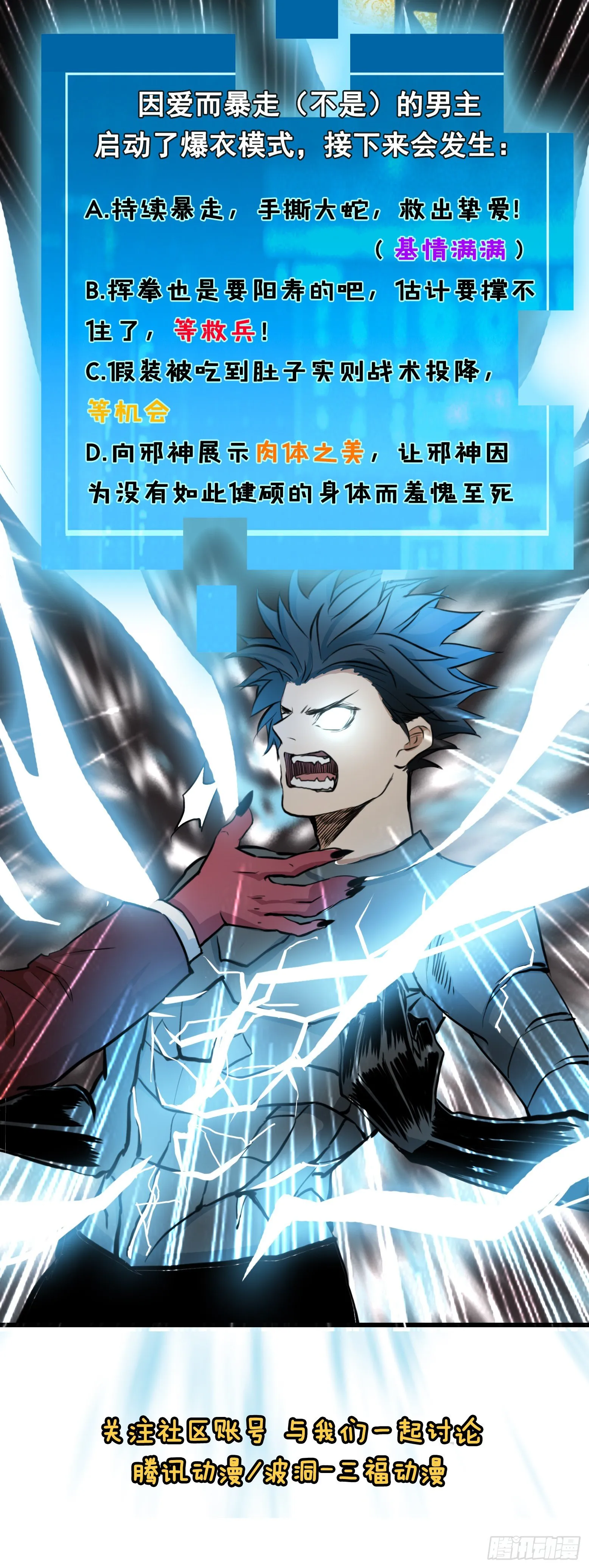 第30话 绝地反击 第39页