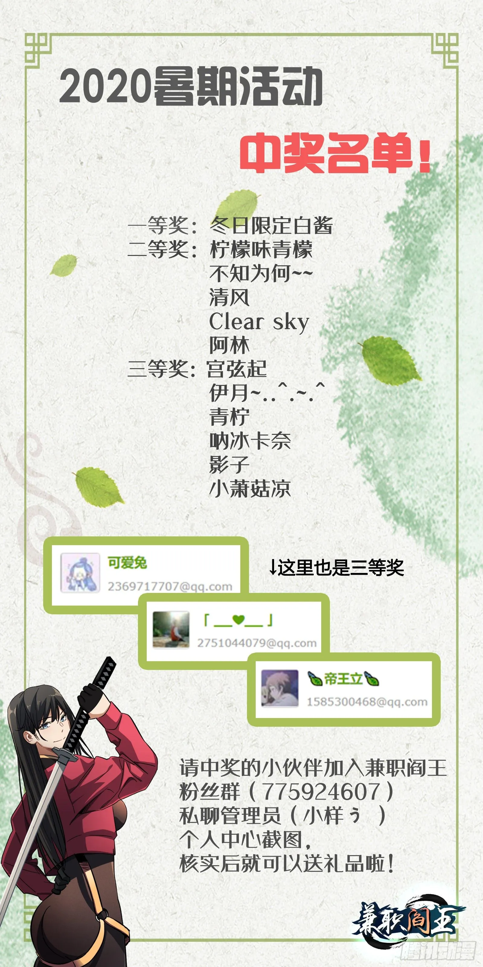第30话 绝地反击 第40页