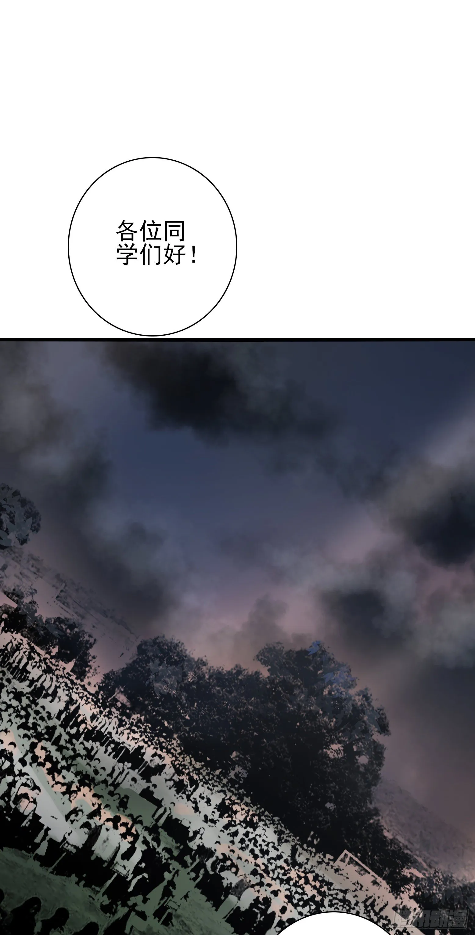 第29话 龙蛇起陆 第17页