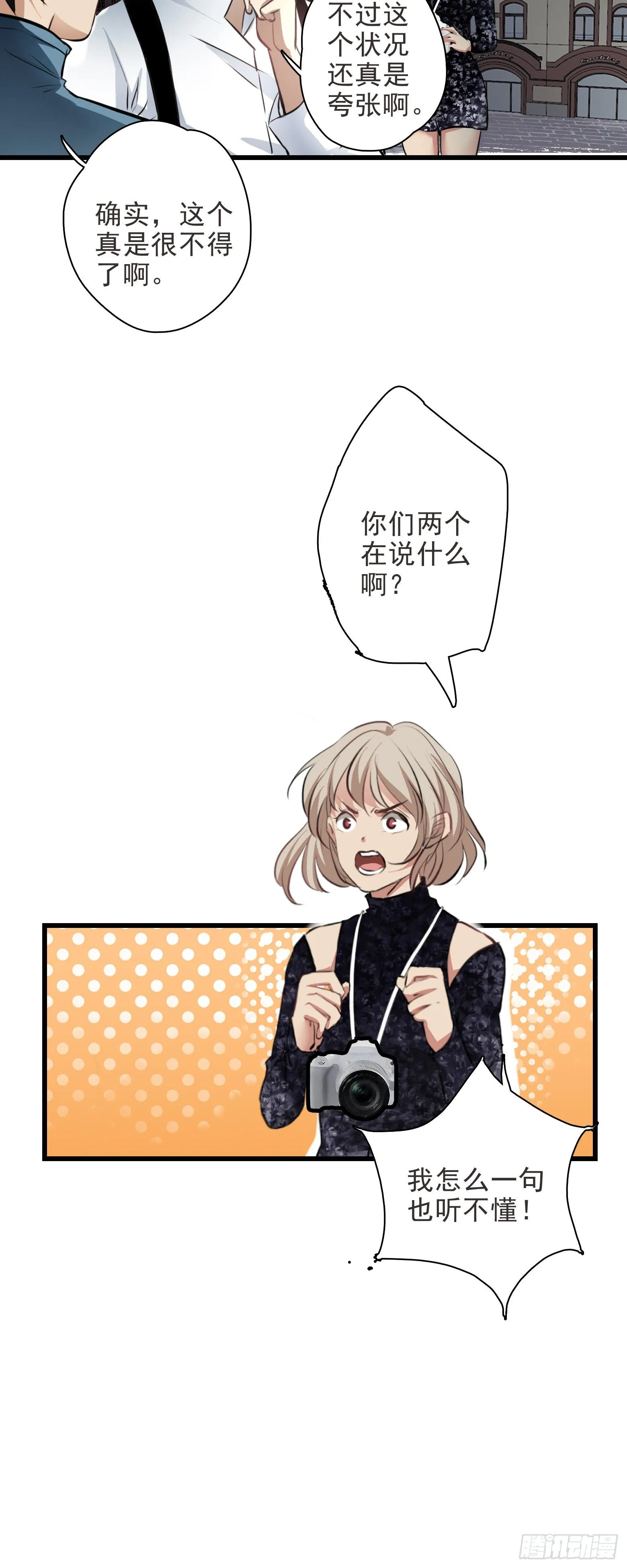 第25话 怨鬼高校 第5页